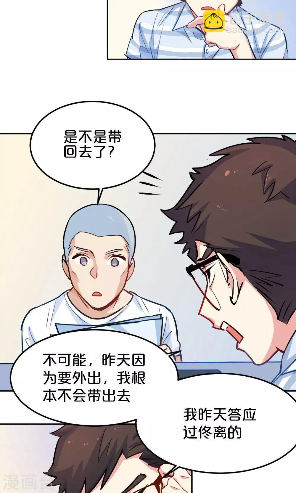 第16话 消失的手稿-第16话