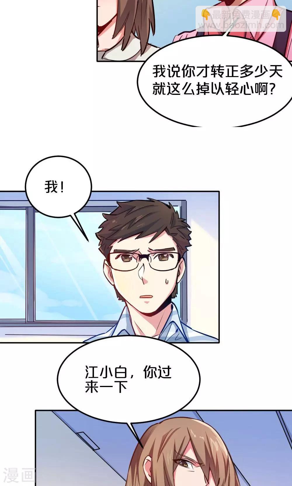 第16话 消失的手稿-第16话