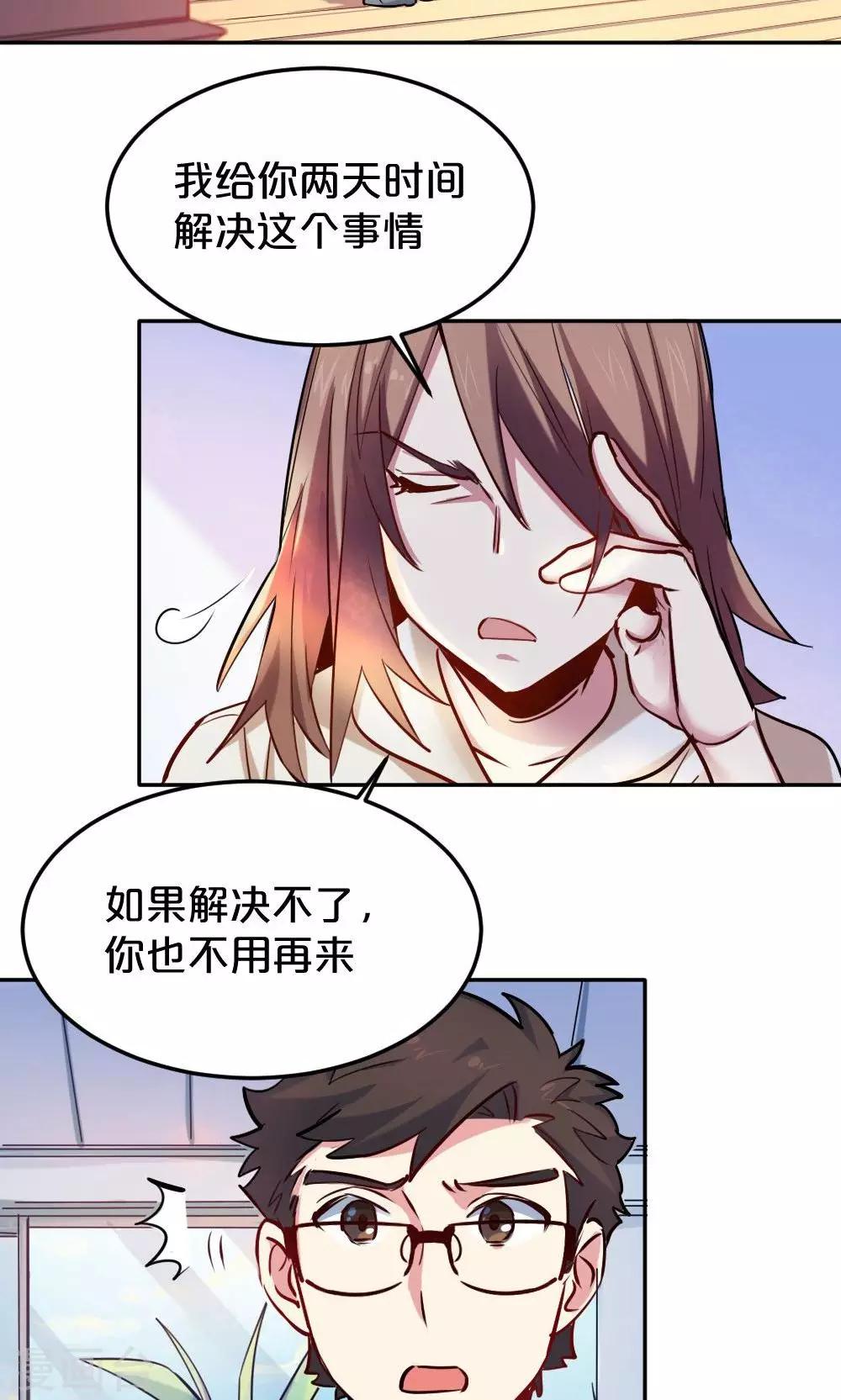 第16话 消失的手稿-第16话