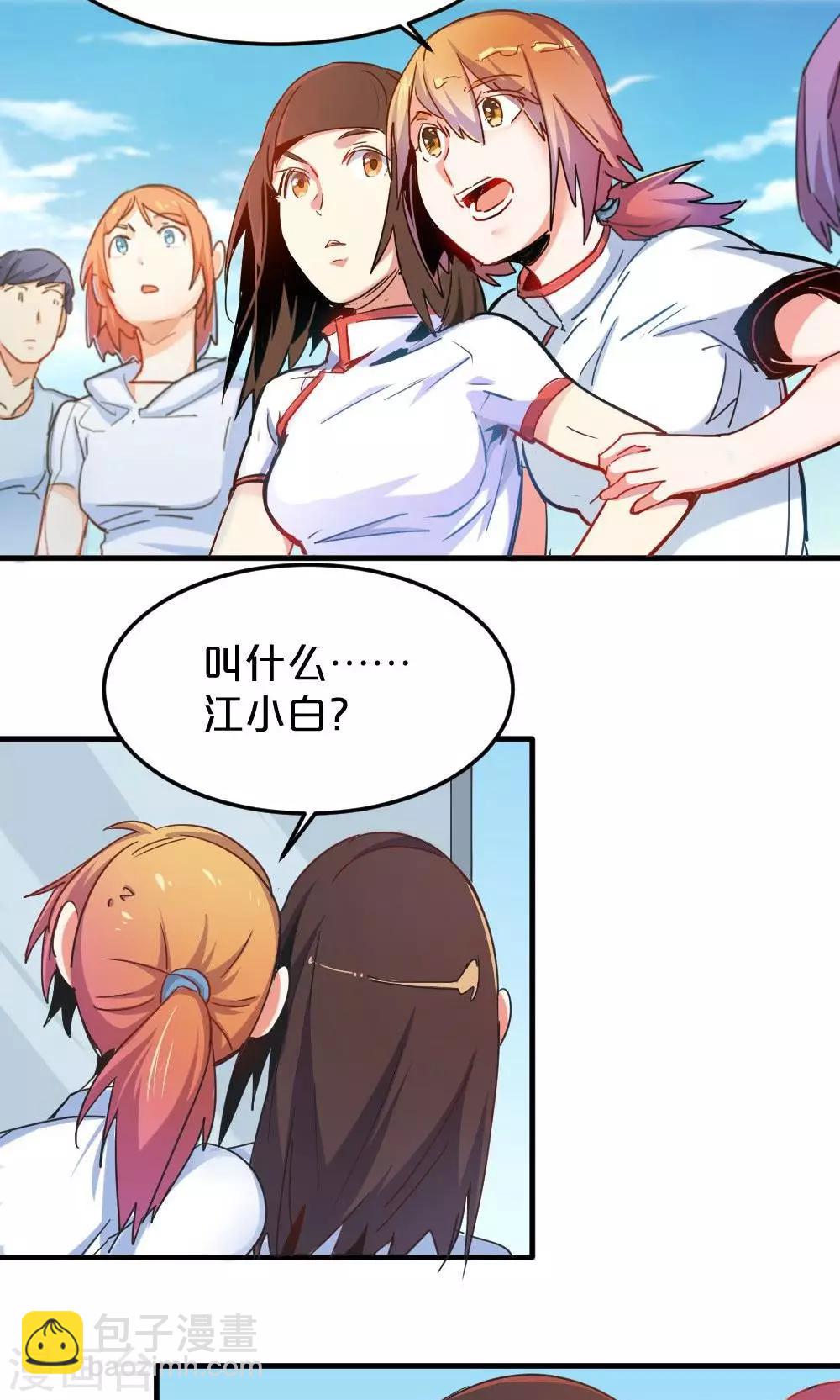 第18话 你的故事-第18话