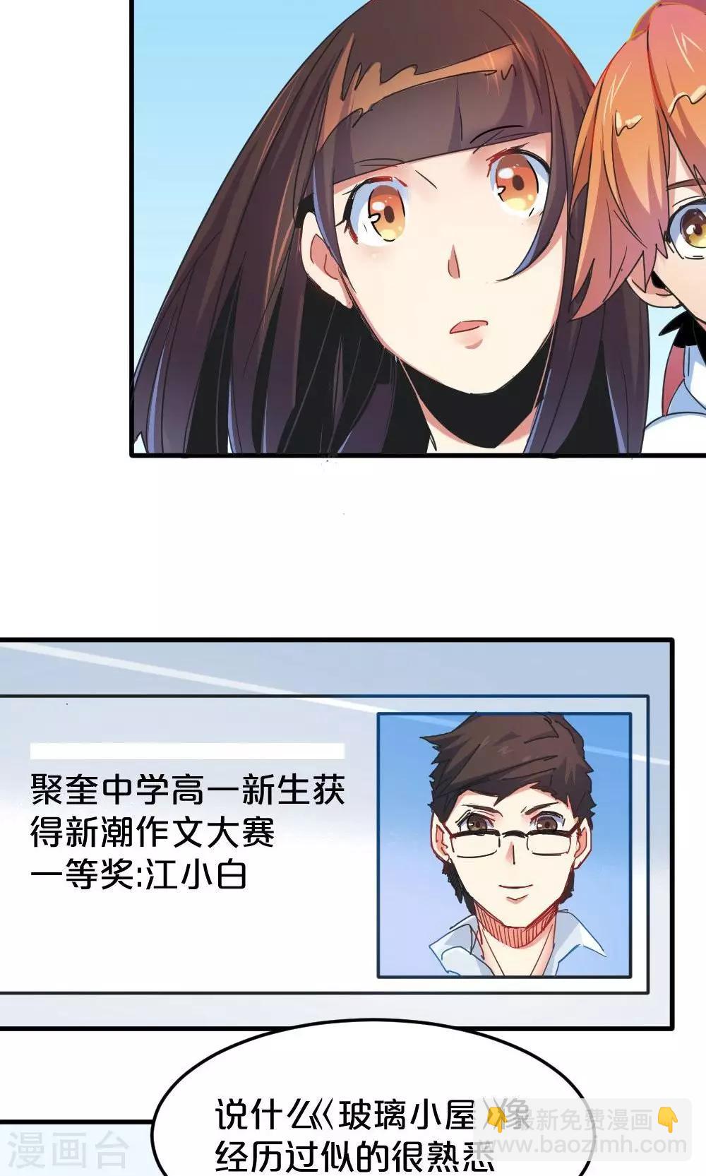 第18话 你的故事-第18话