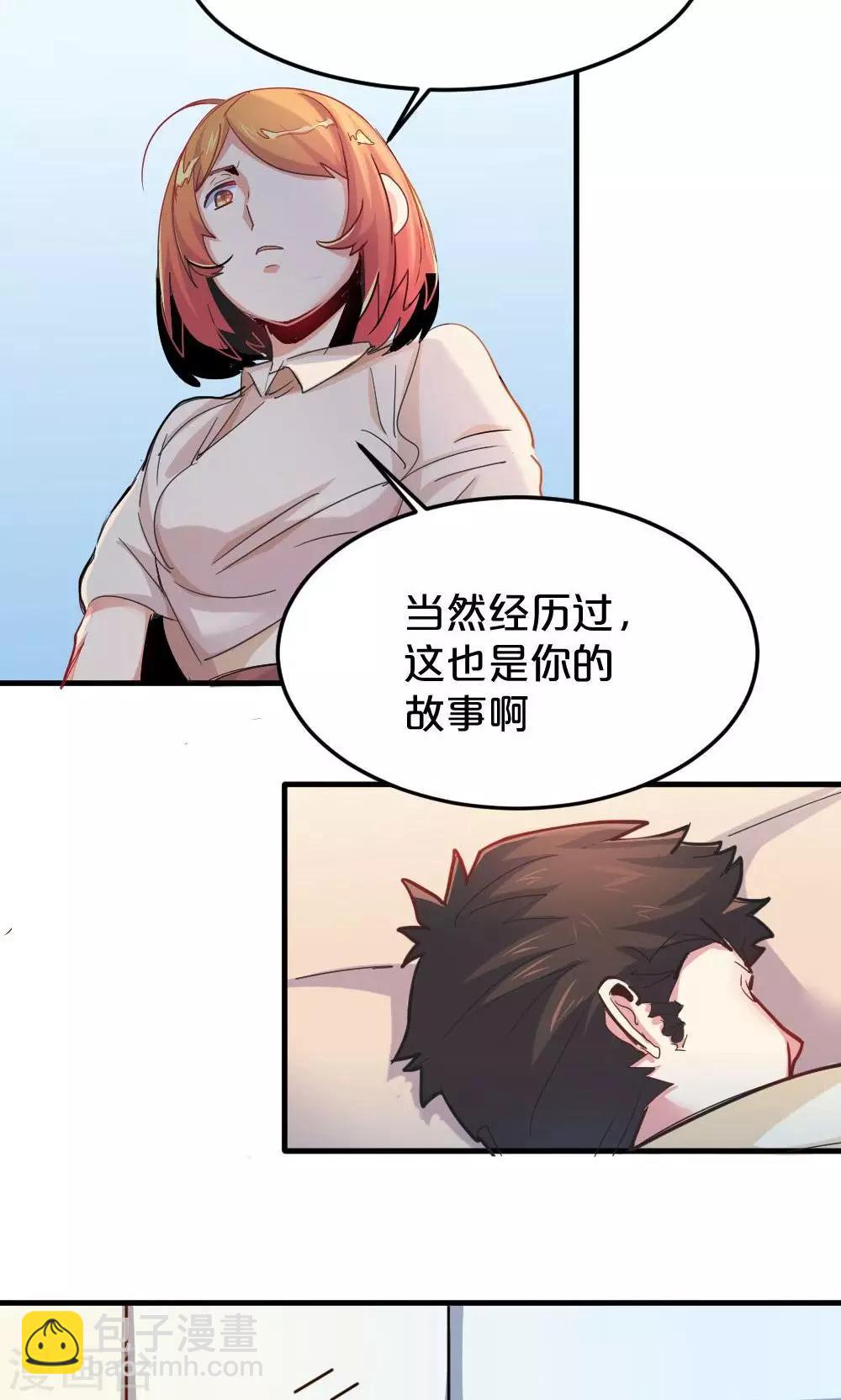 第18话 你的故事-第18话