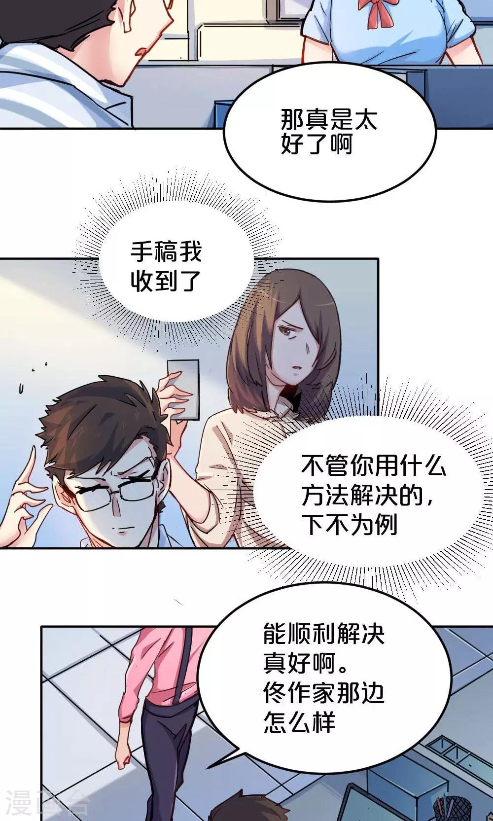 第18话 你的故事-第18话