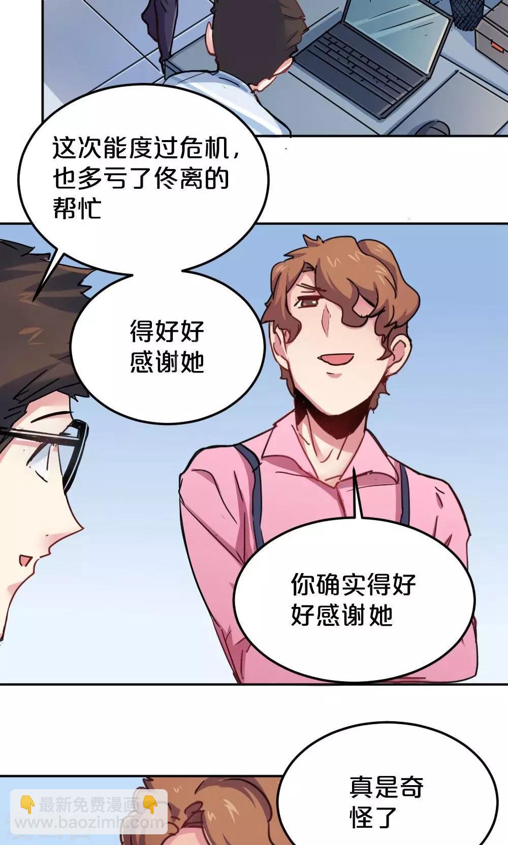 第18话 你的故事-第18话