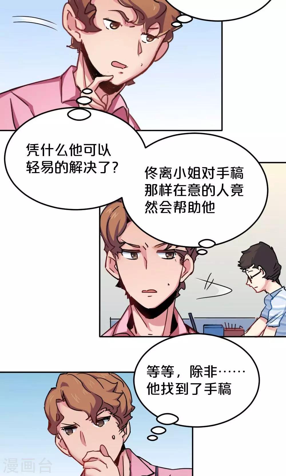 第18话 你的故事-第18话