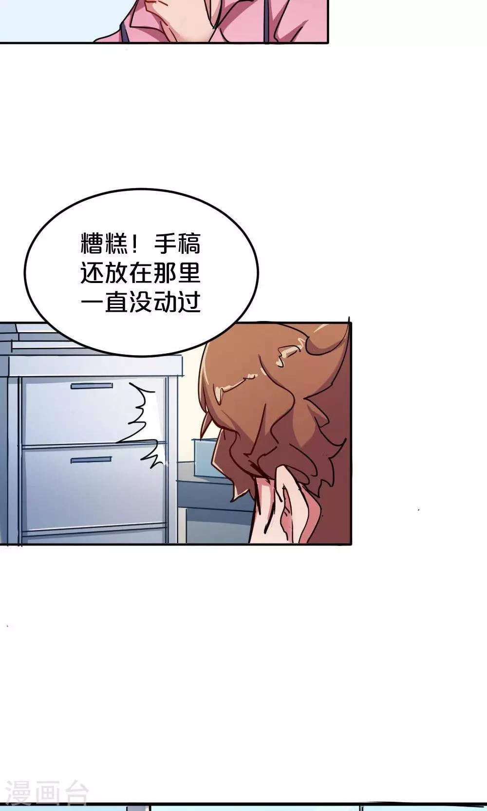 第18话 你的故事-第18话