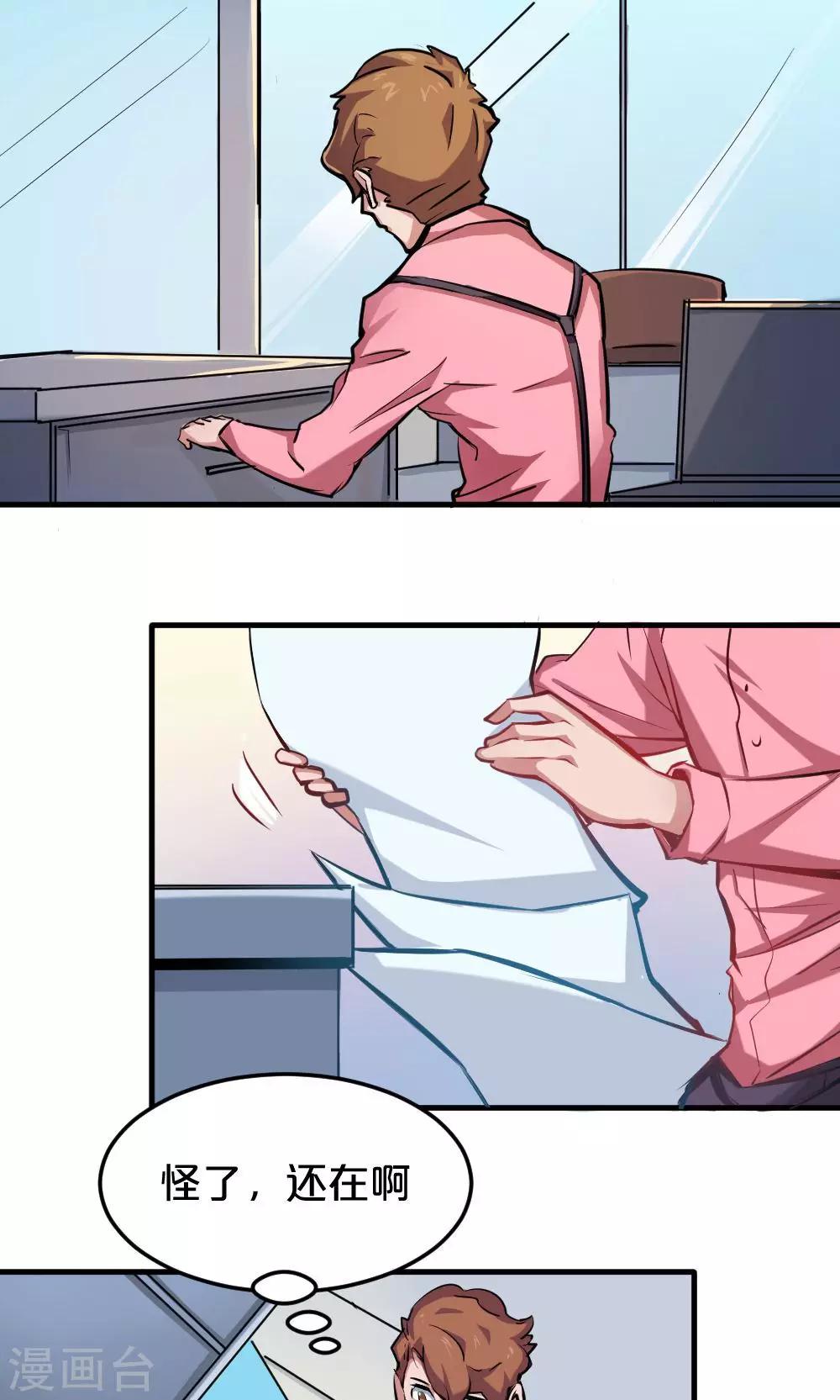 第18话 你的故事-第18话