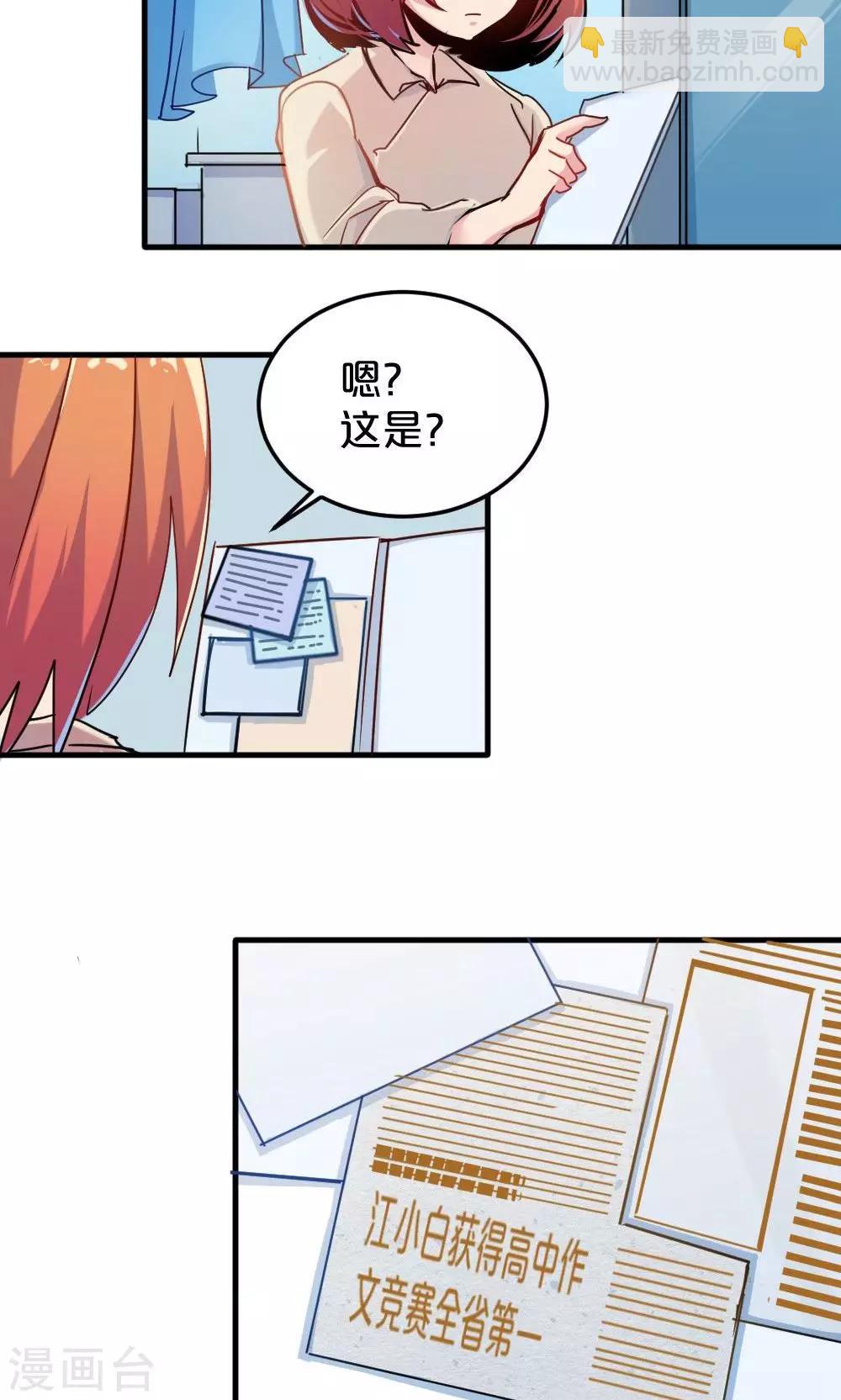 第18话 你的故事-第18话