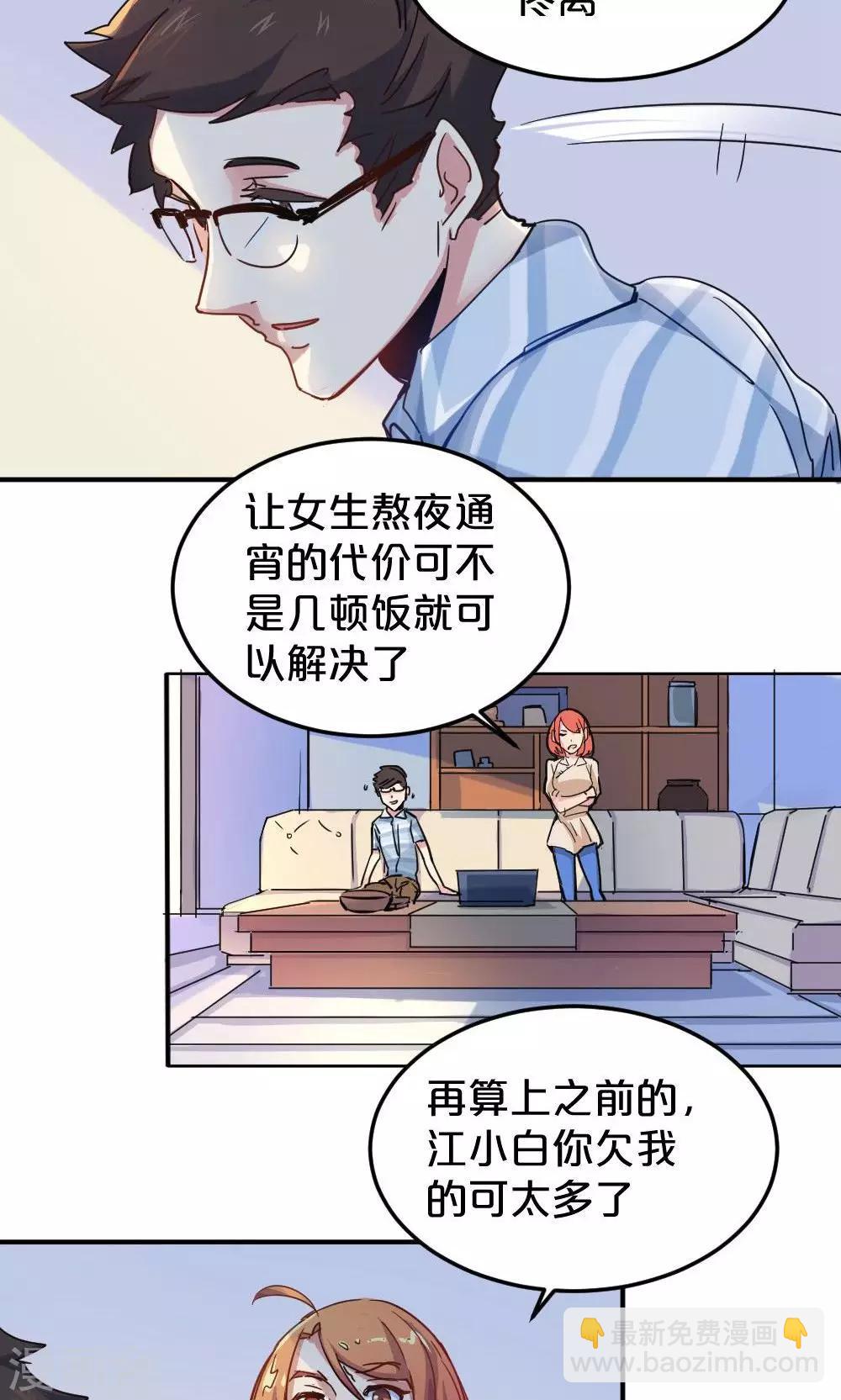 第18话 你的故事-第18话