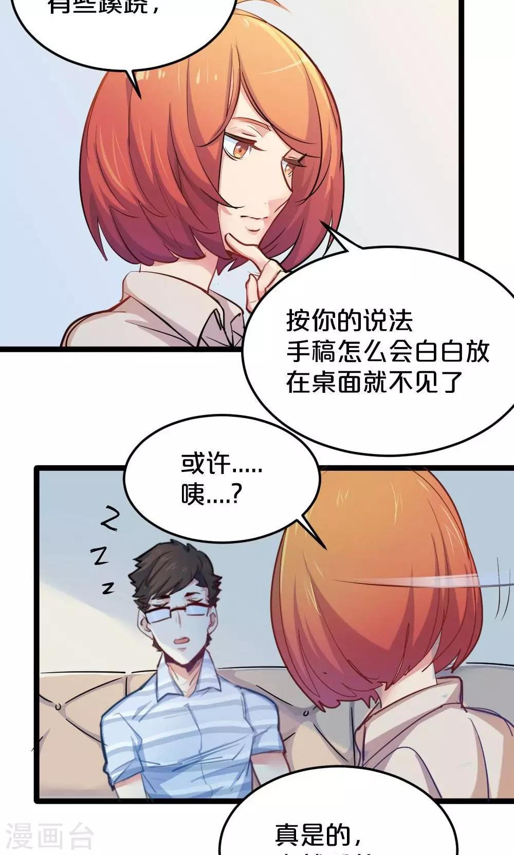 第18话 你的故事-第18话