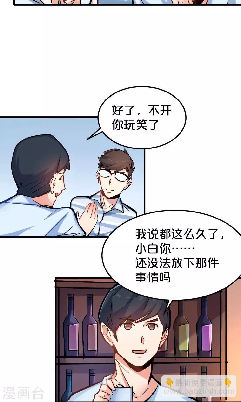 第20话 旧友相约-第20话