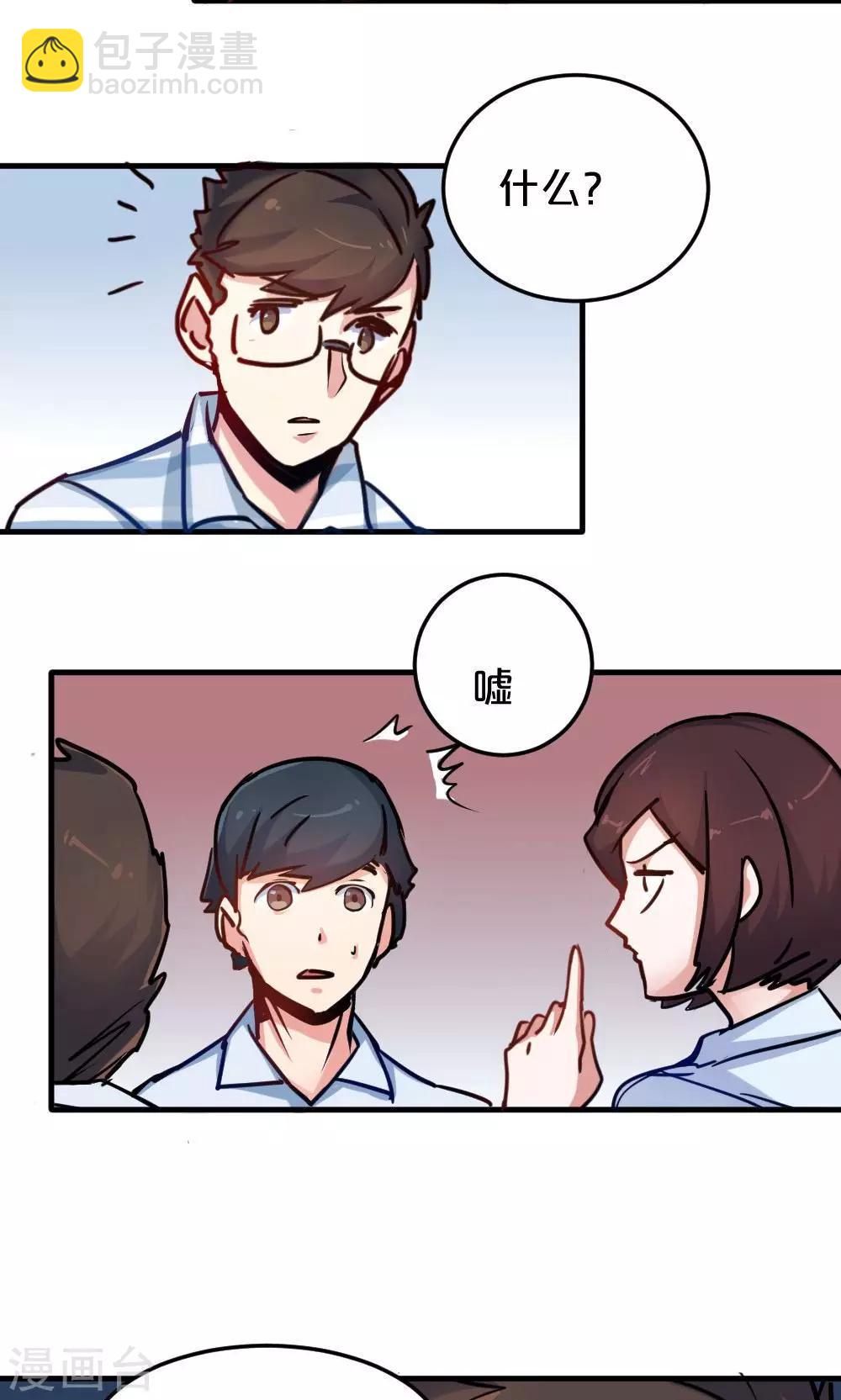 第20话 旧友相约-第20话