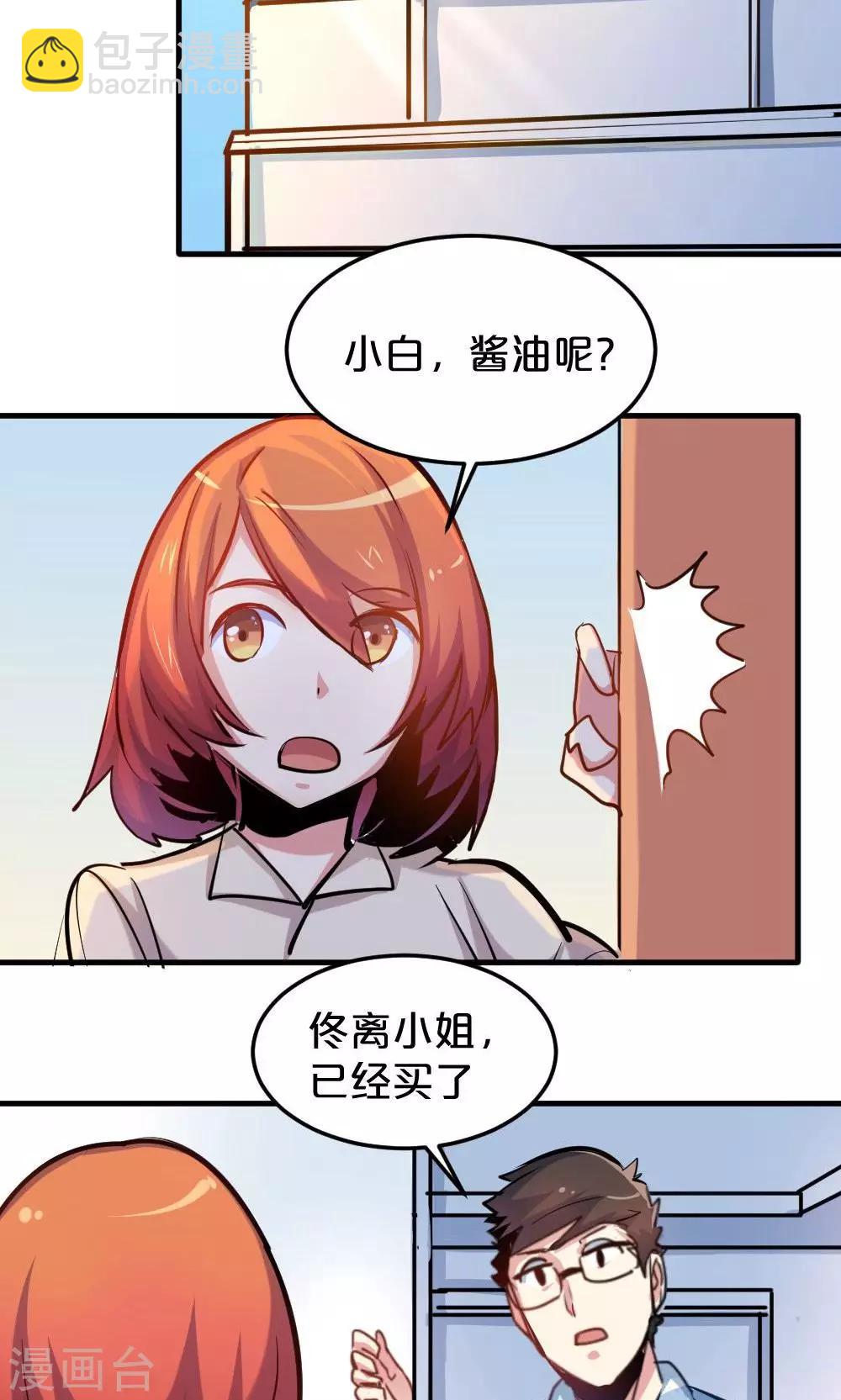 第20话 旧友相约-第20话