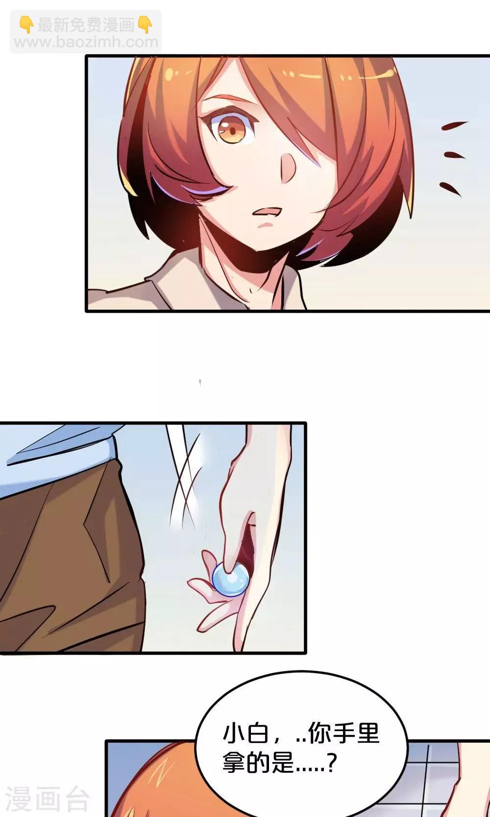 第20话 旧友相约-第20话