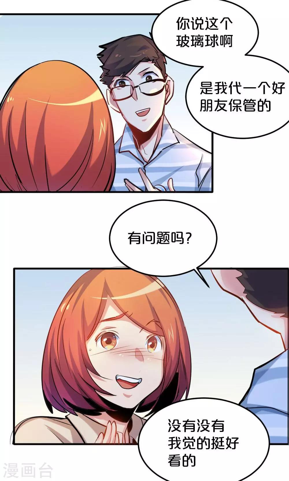 第20话 旧友相约-第20话