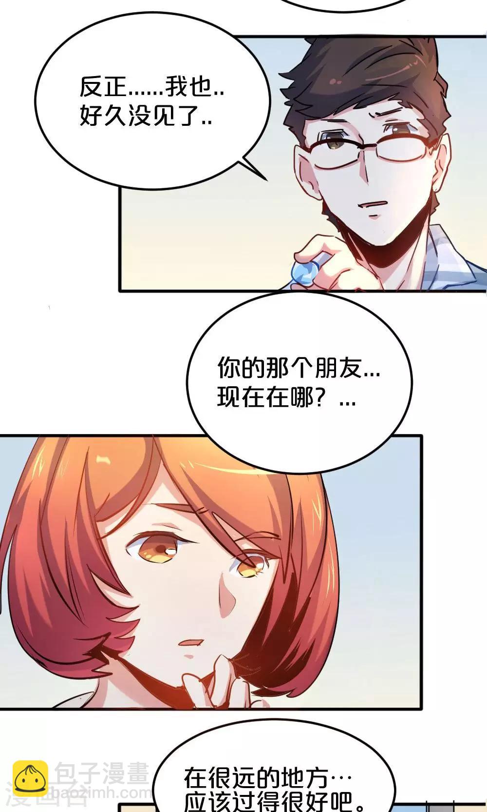 第20话 旧友相约-第20话