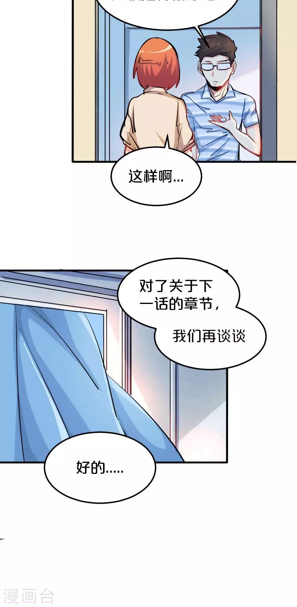 第20话 旧友相约-第20话