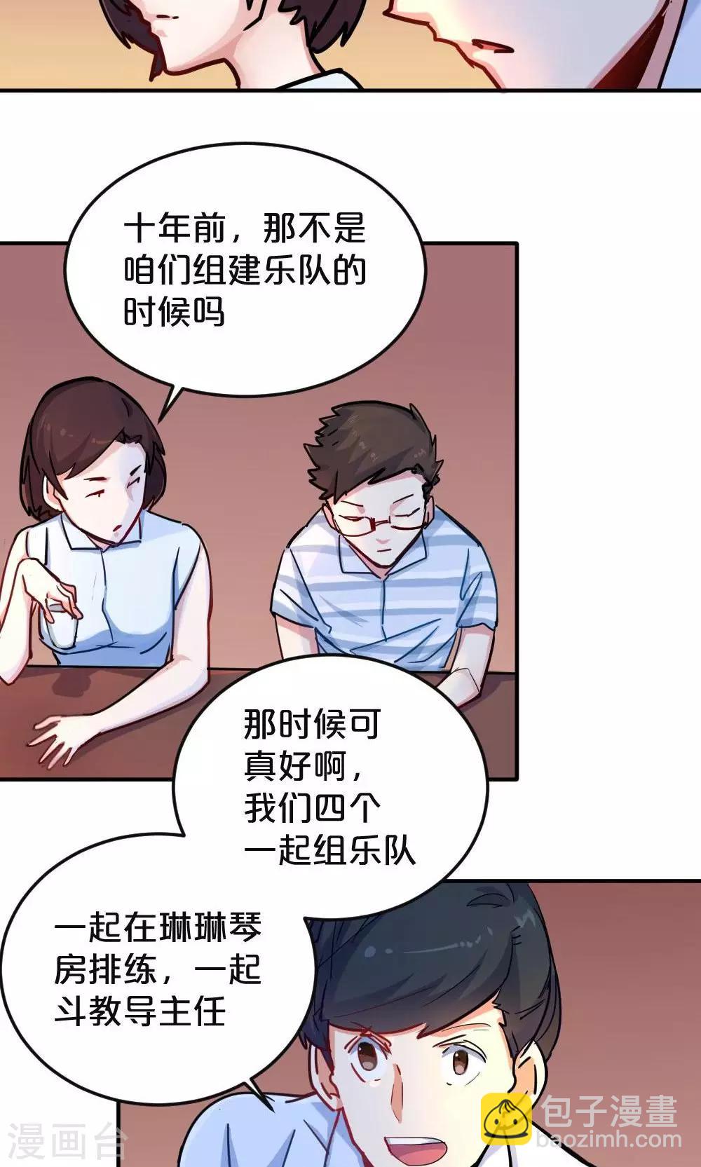 第20话 旧友相约-第20话