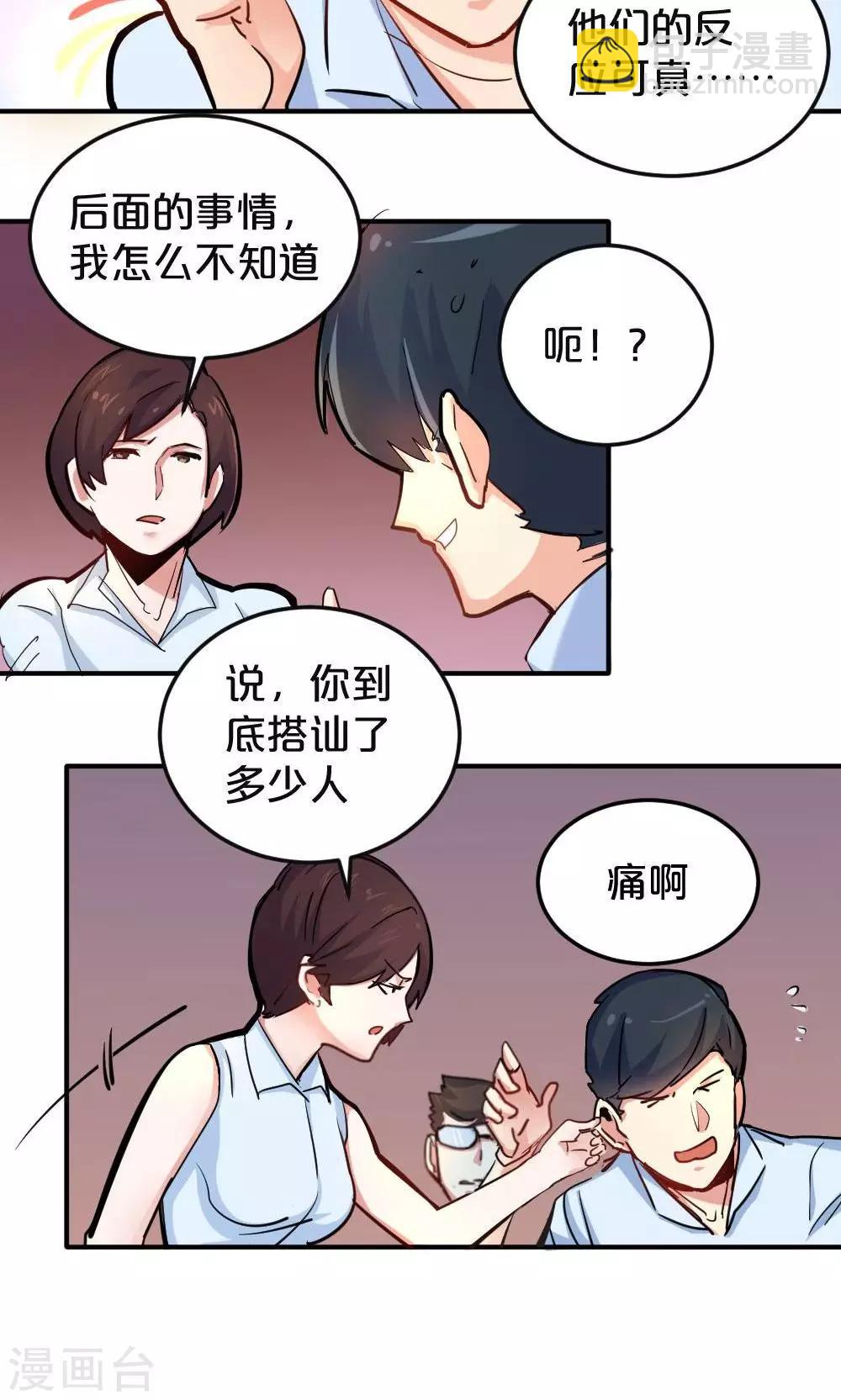 第20话 旧友相约-第20话