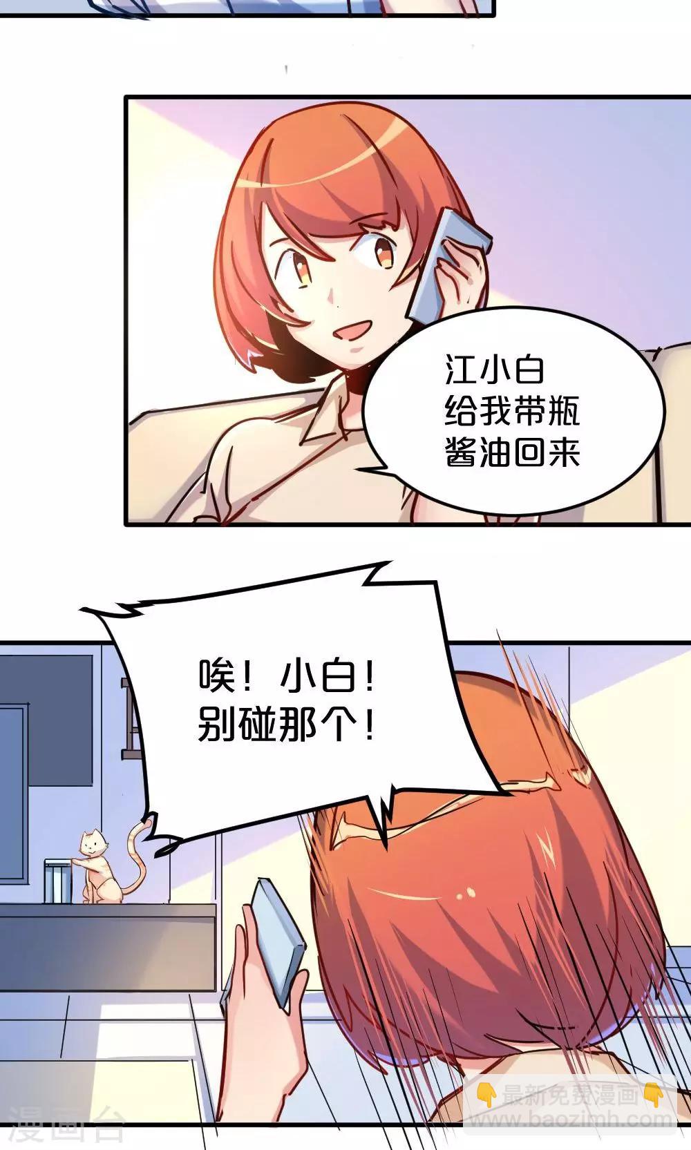 第20话 旧友相约-第20话