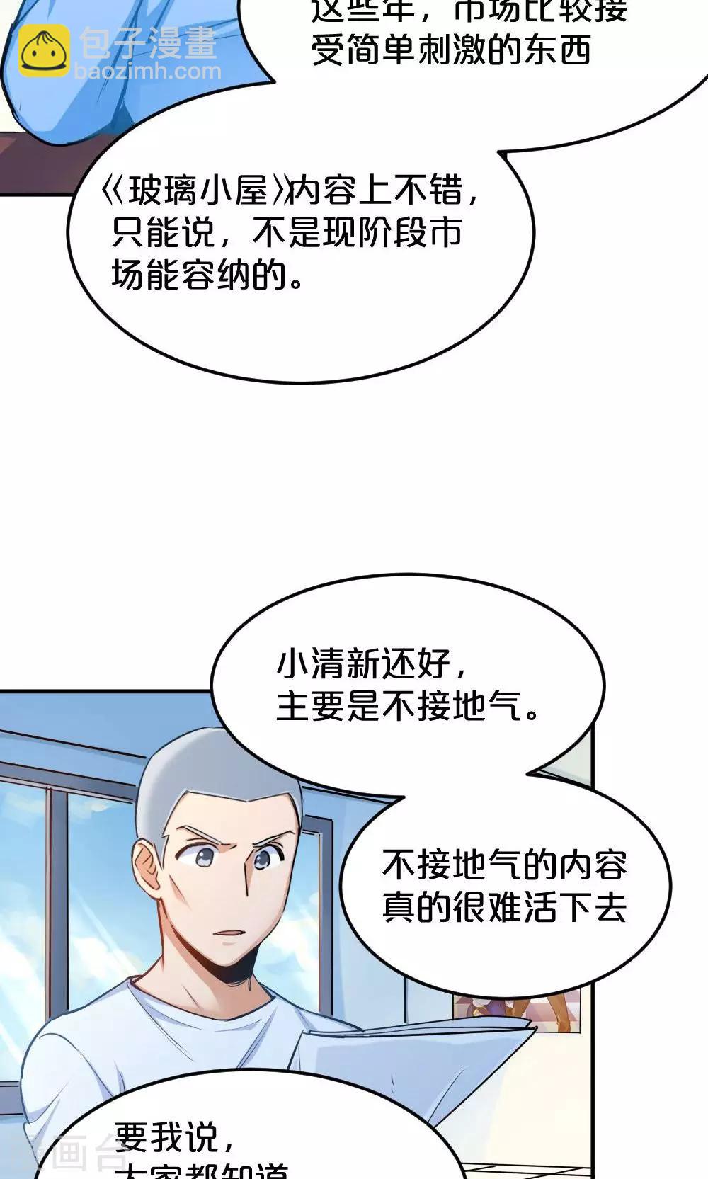 第22话 腰斩-第22话