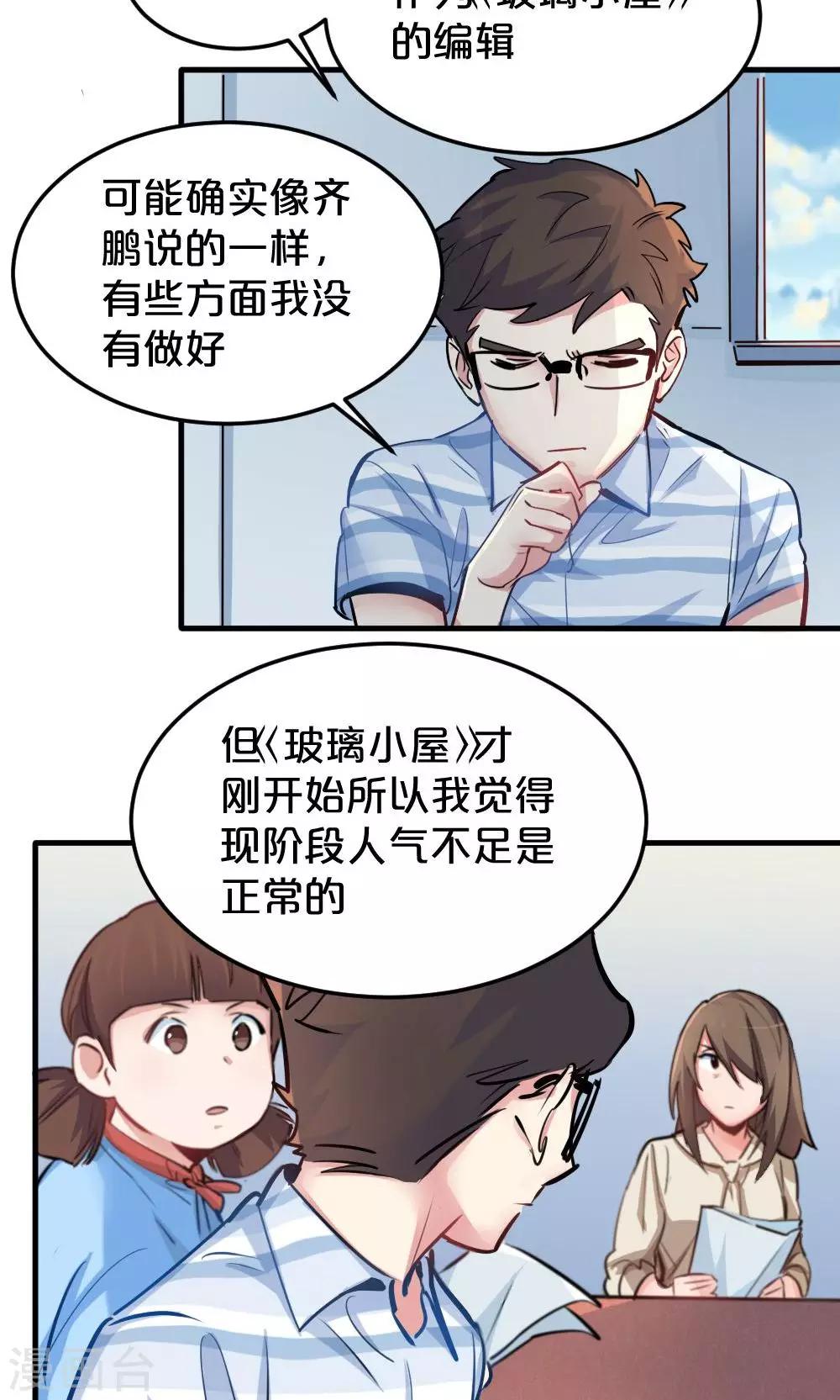 第22话 腰斩-第22话