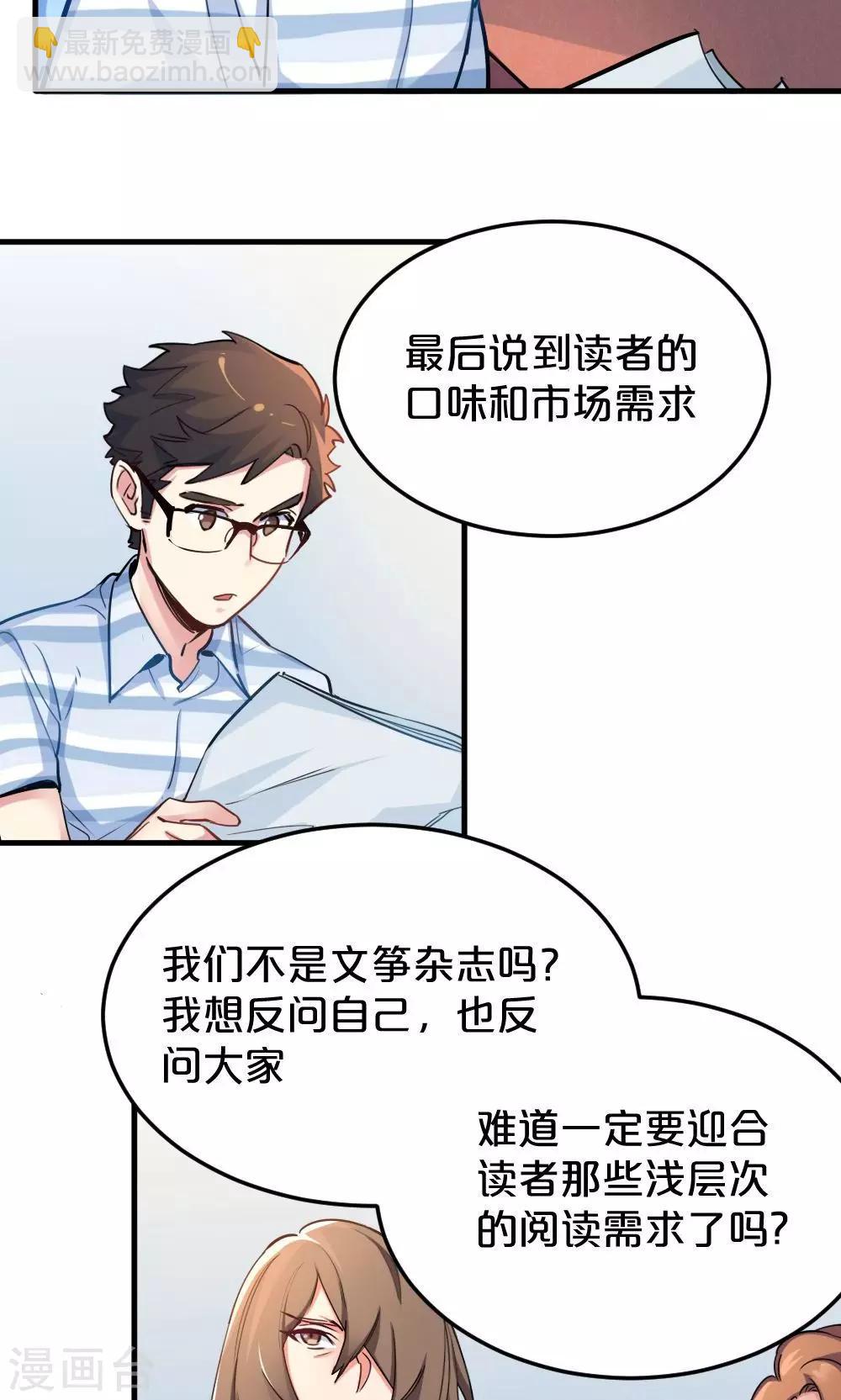 第22话 腰斩-第22话