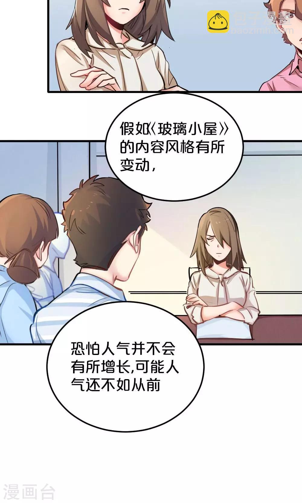 第22话 腰斩-第22话