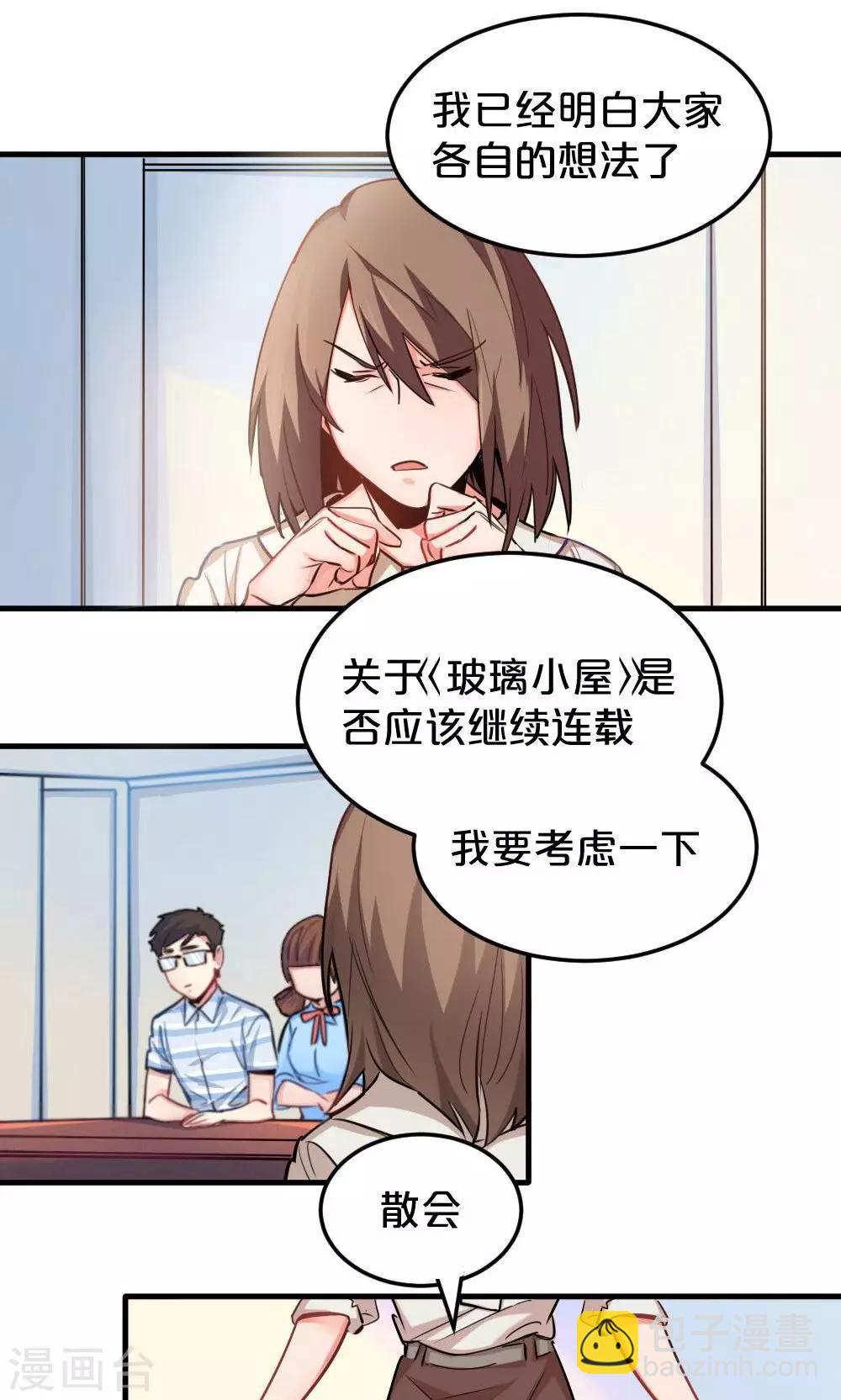 第22话 腰斩-第22话