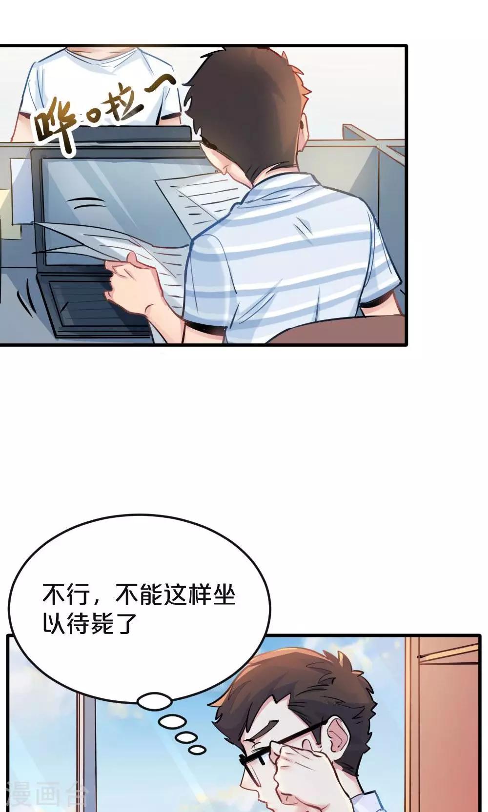 第22话 腰斩-第22话