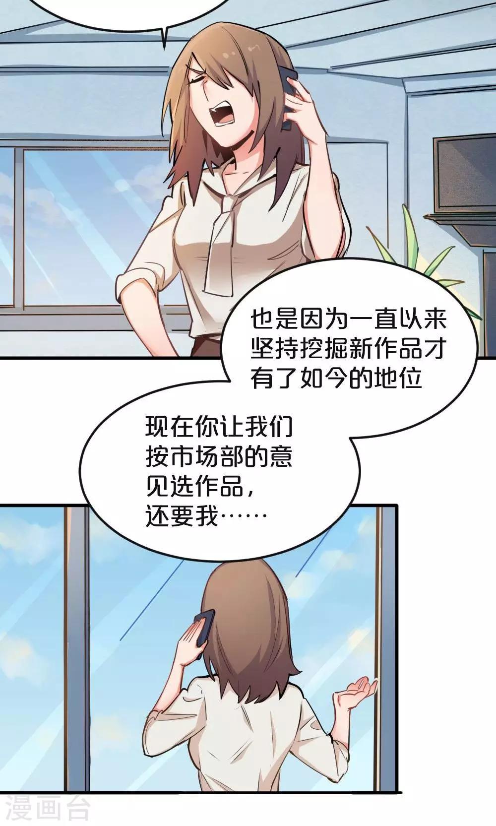 第22话 腰斩-第22话