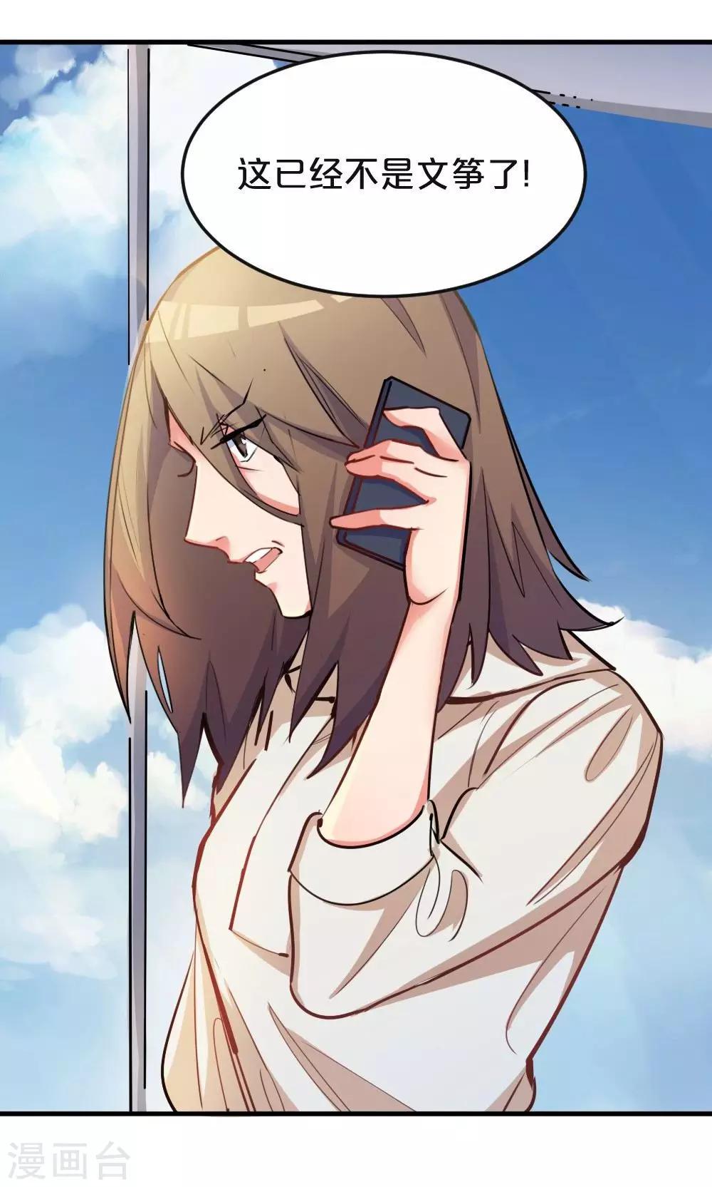 第22话 腰斩-第22话