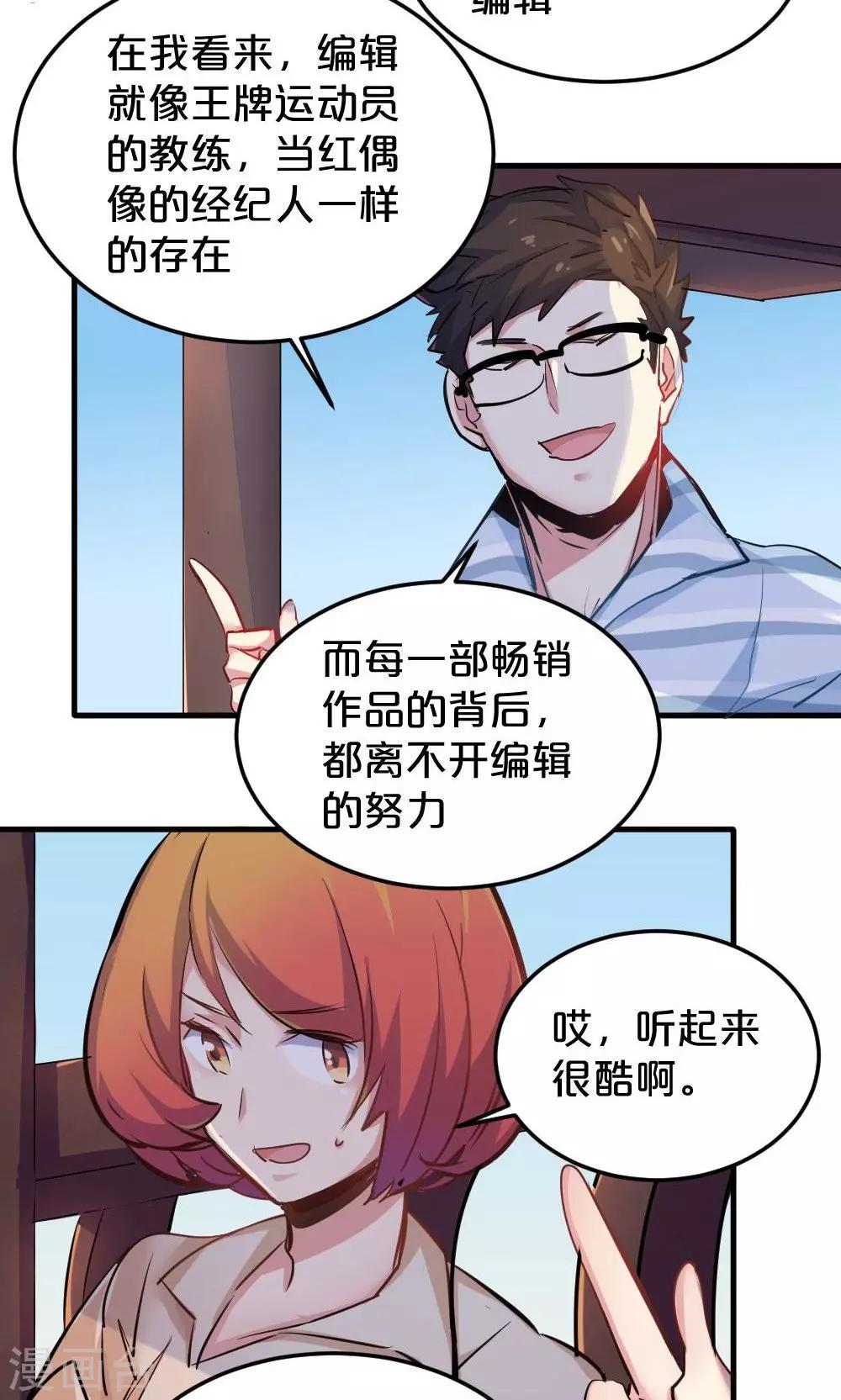 第22话 腰斩-第22话