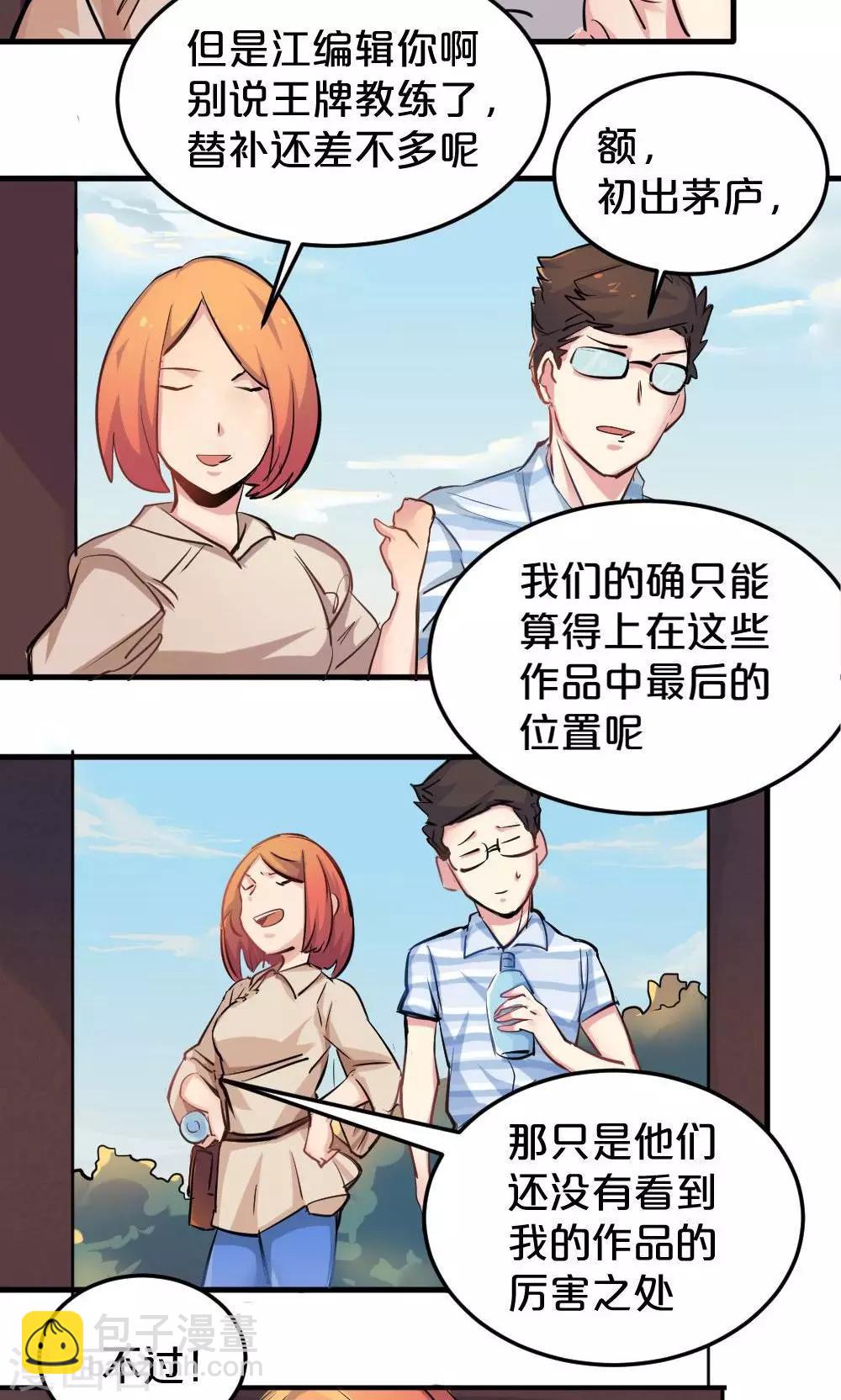 第22话 腰斩-第22话