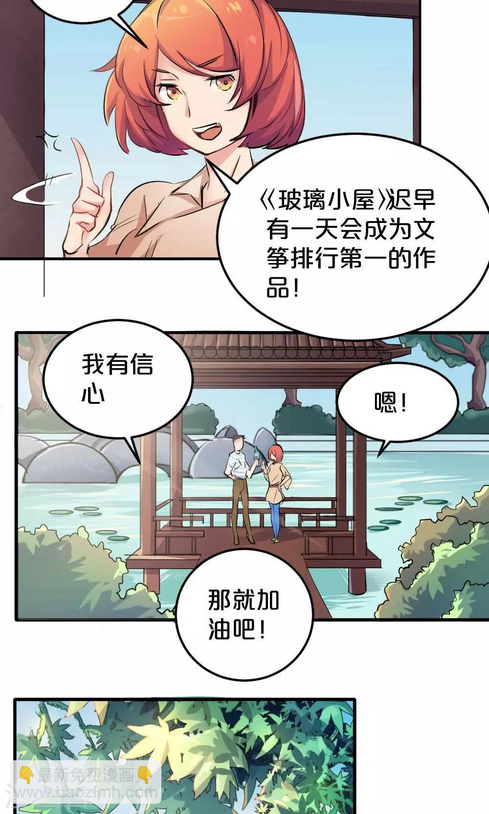 第22话 腰斩-第22话