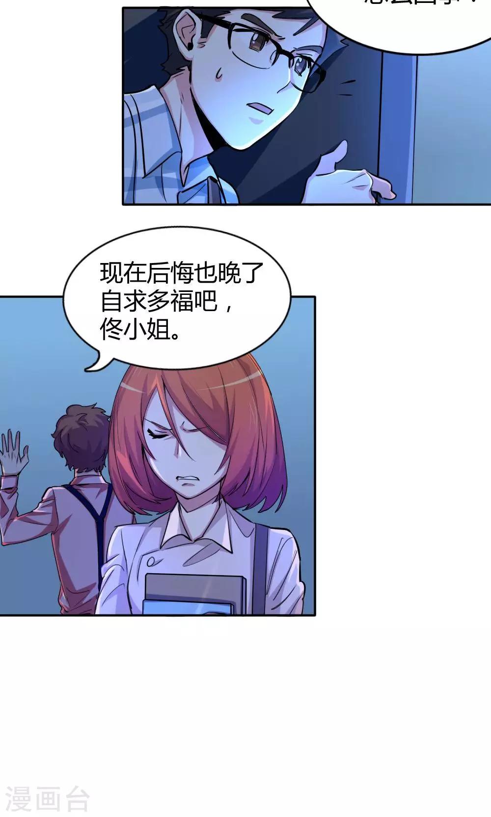 第24话 两面-第24话