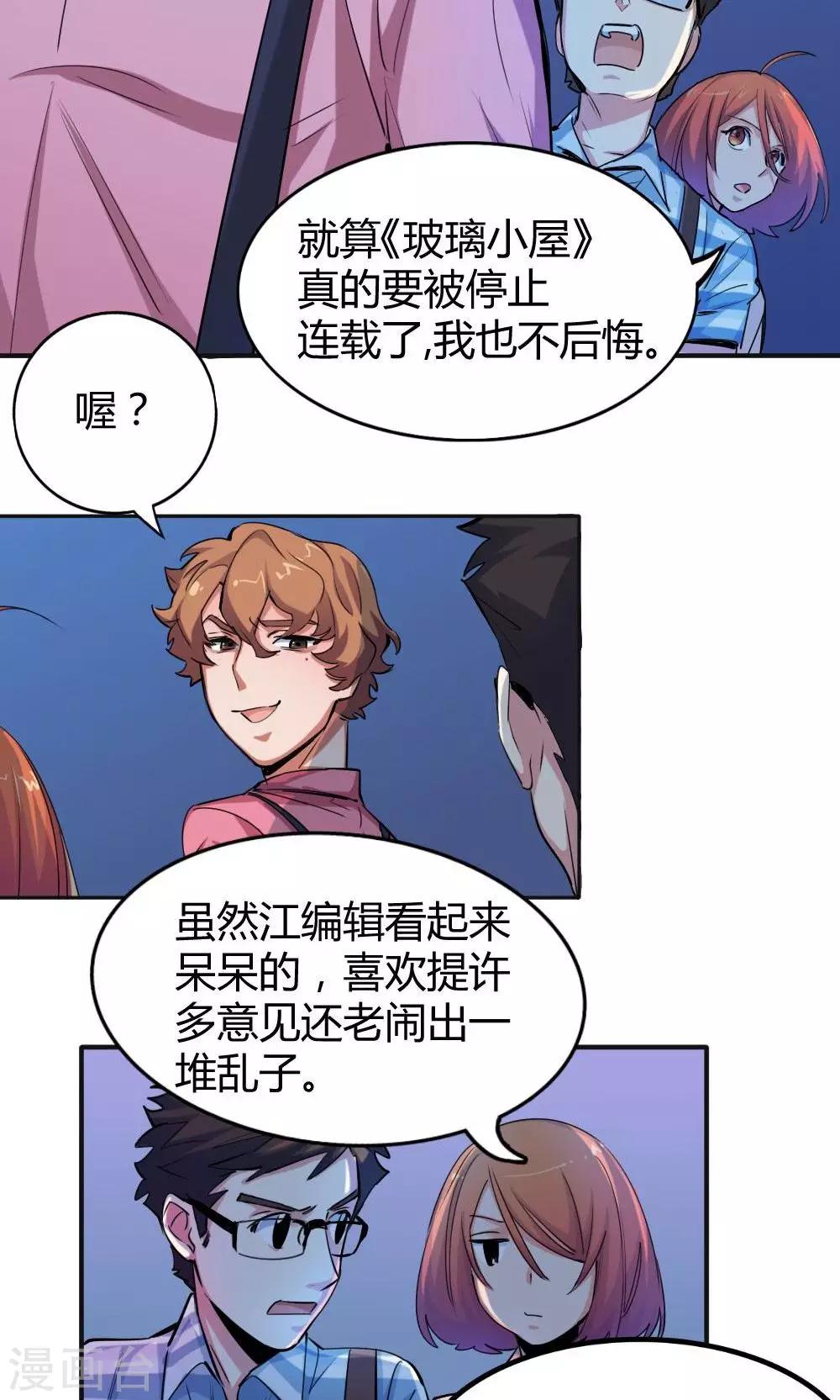 第24话 两面-第24话