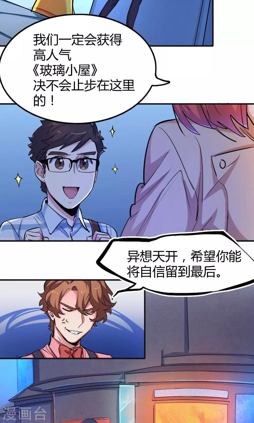 第24话 两面-第24话