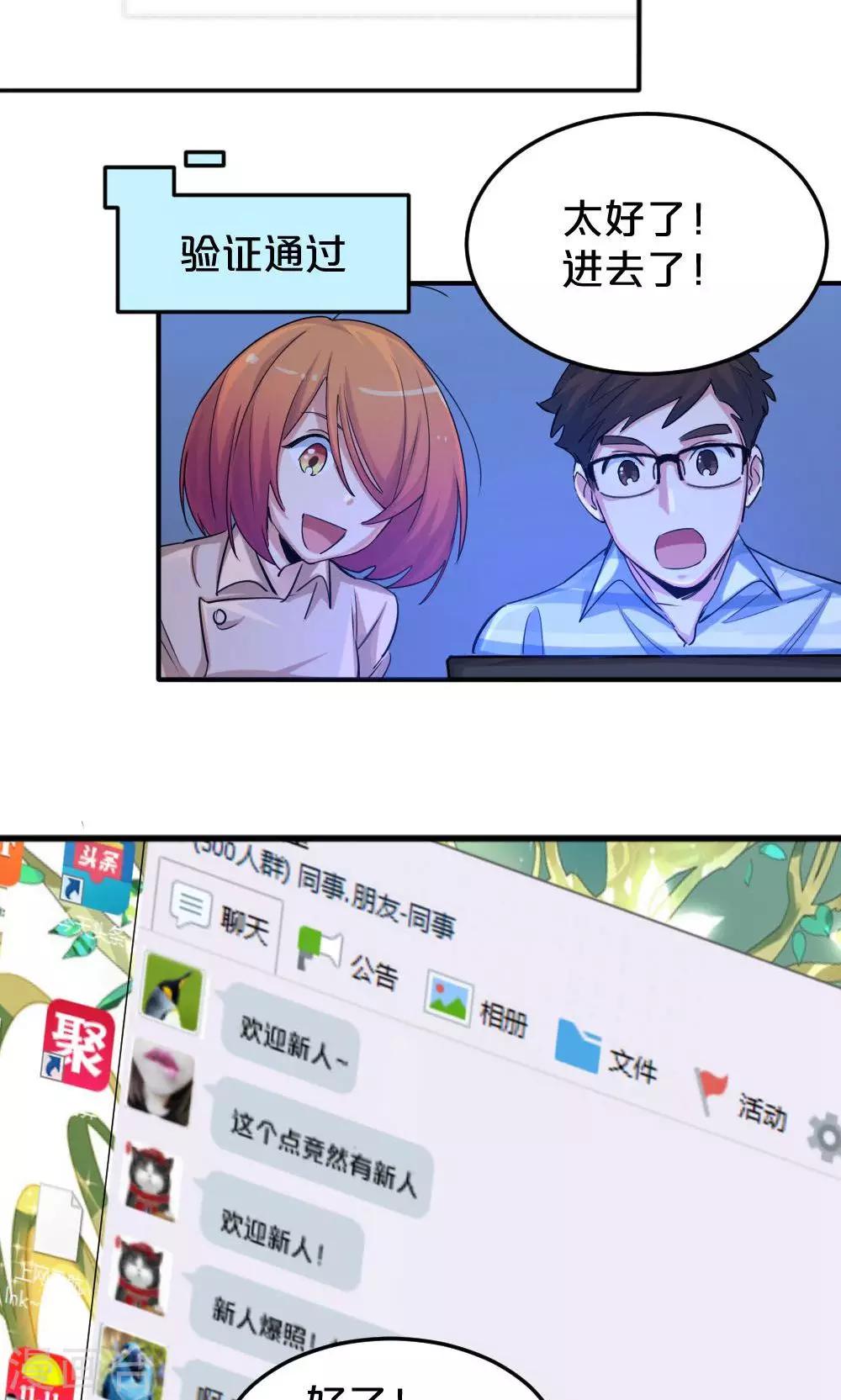 第26话 粉丝群-第26话