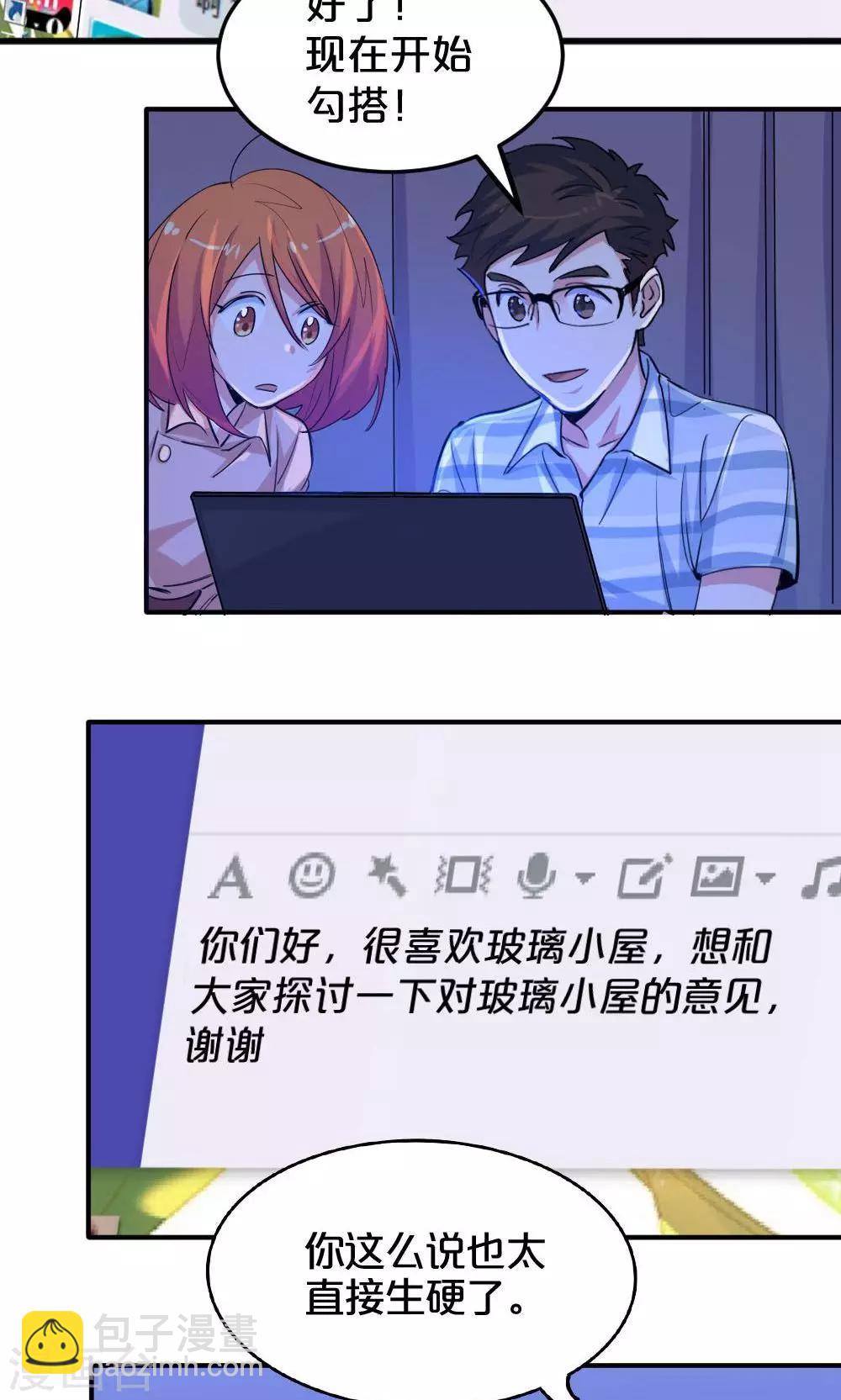 第26话 粉丝群-第26话