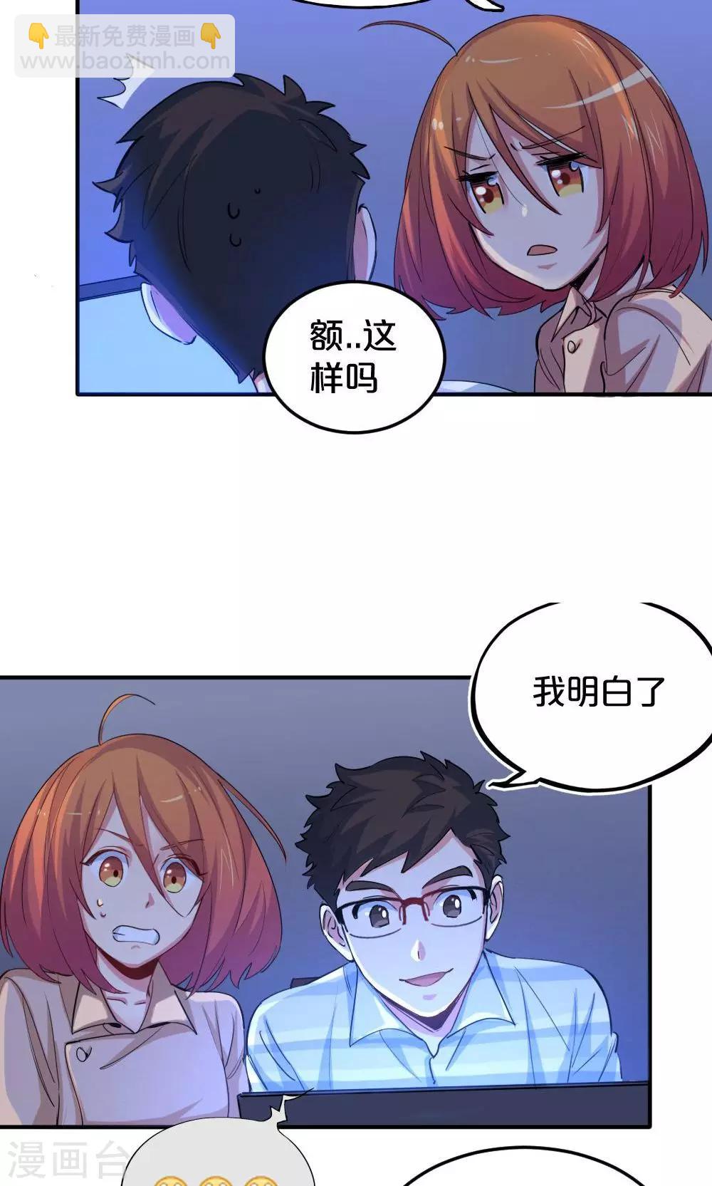 第26话 粉丝群-第26话