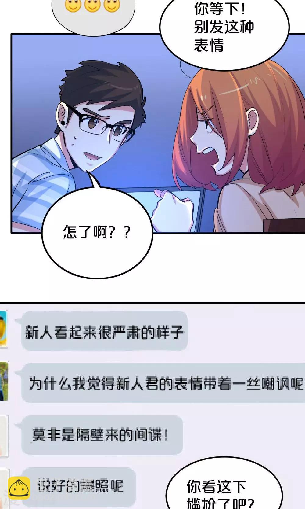 第26话 粉丝群-第26话