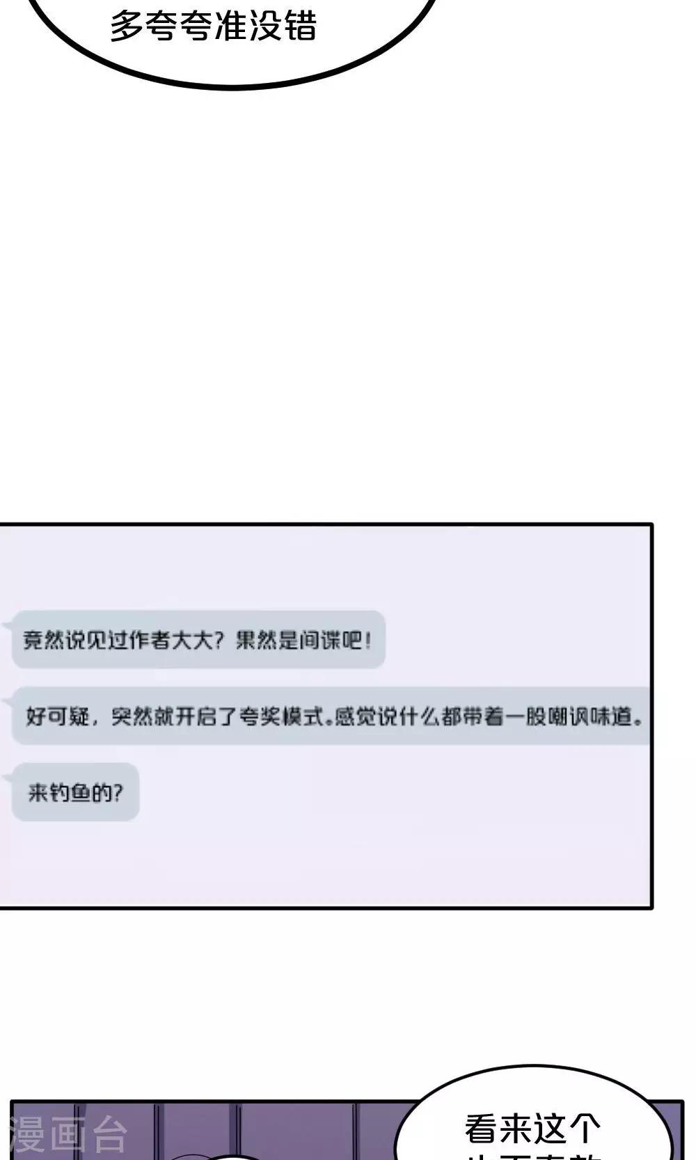 第26话 粉丝群-第26话