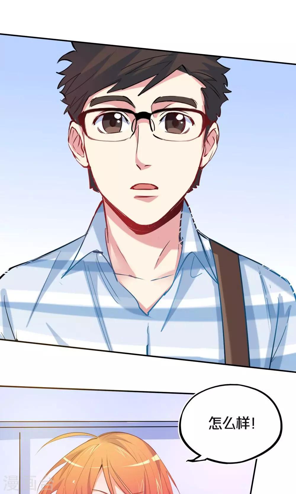 第28话 约会攻略-第28话