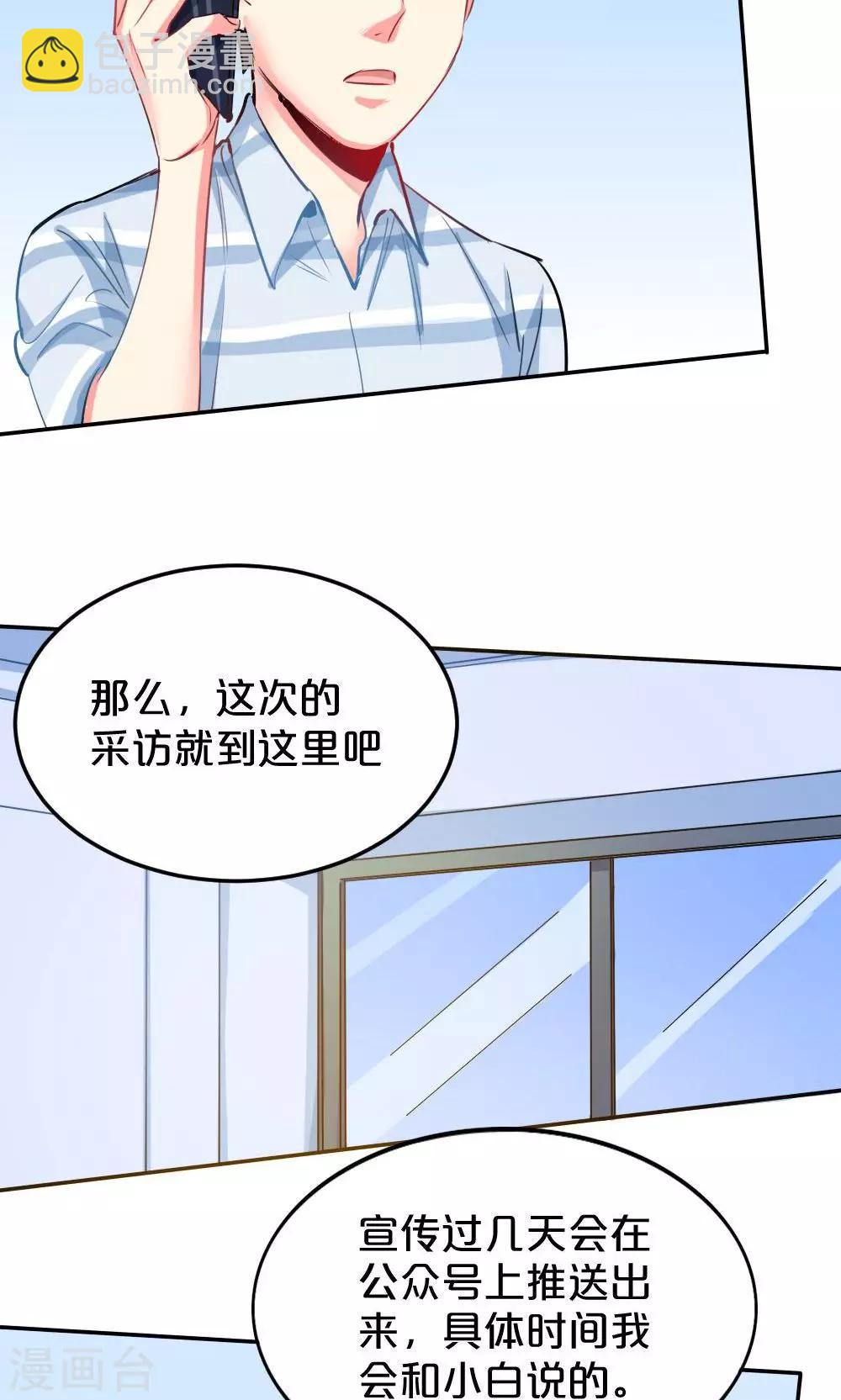 第28话 约会攻略-第28话