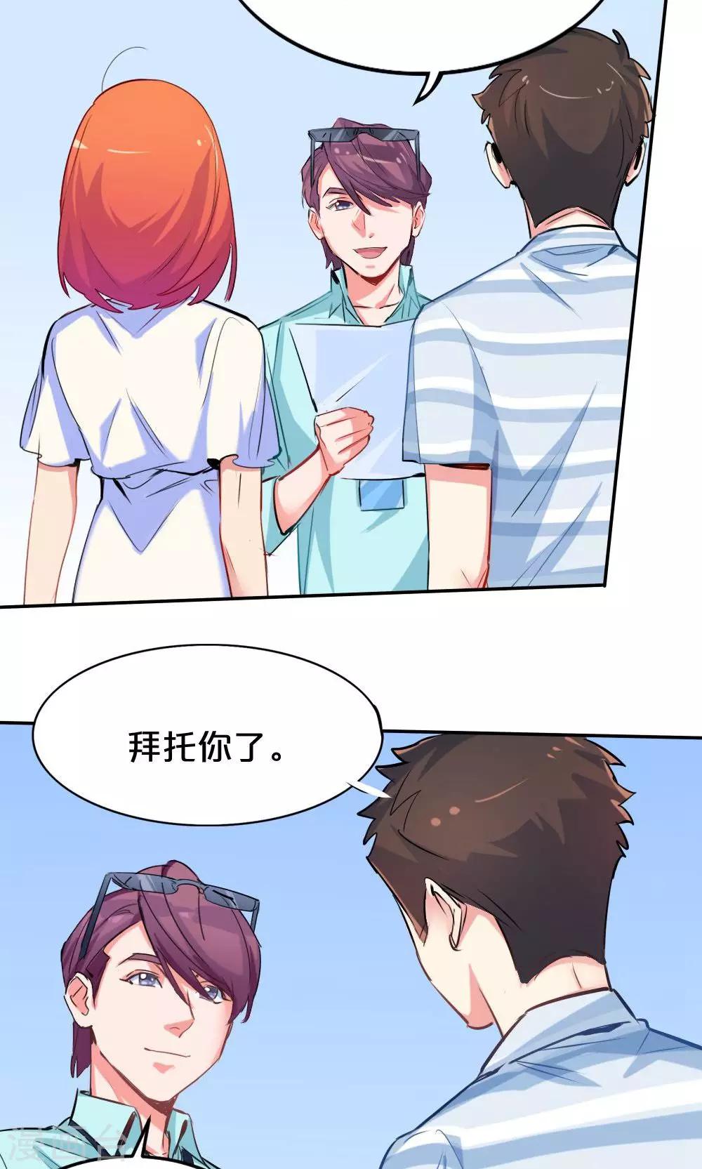 第28话 约会攻略-第28话