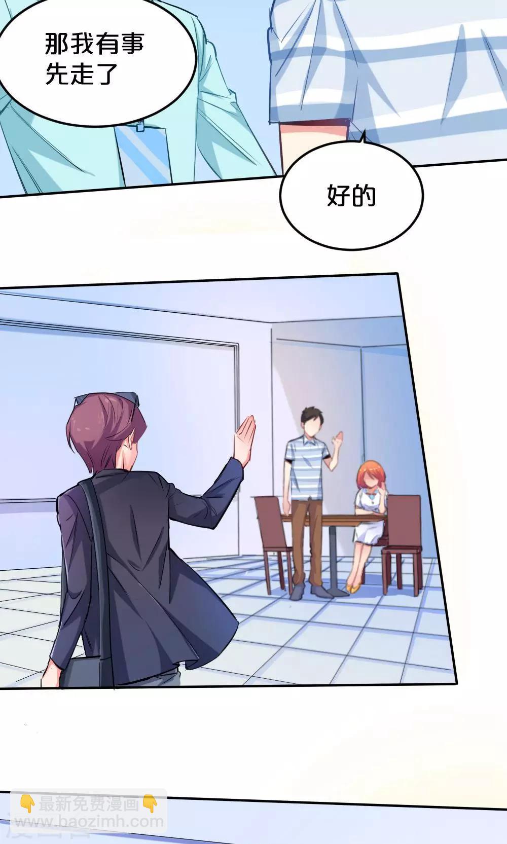 第28话 约会攻略-第28话