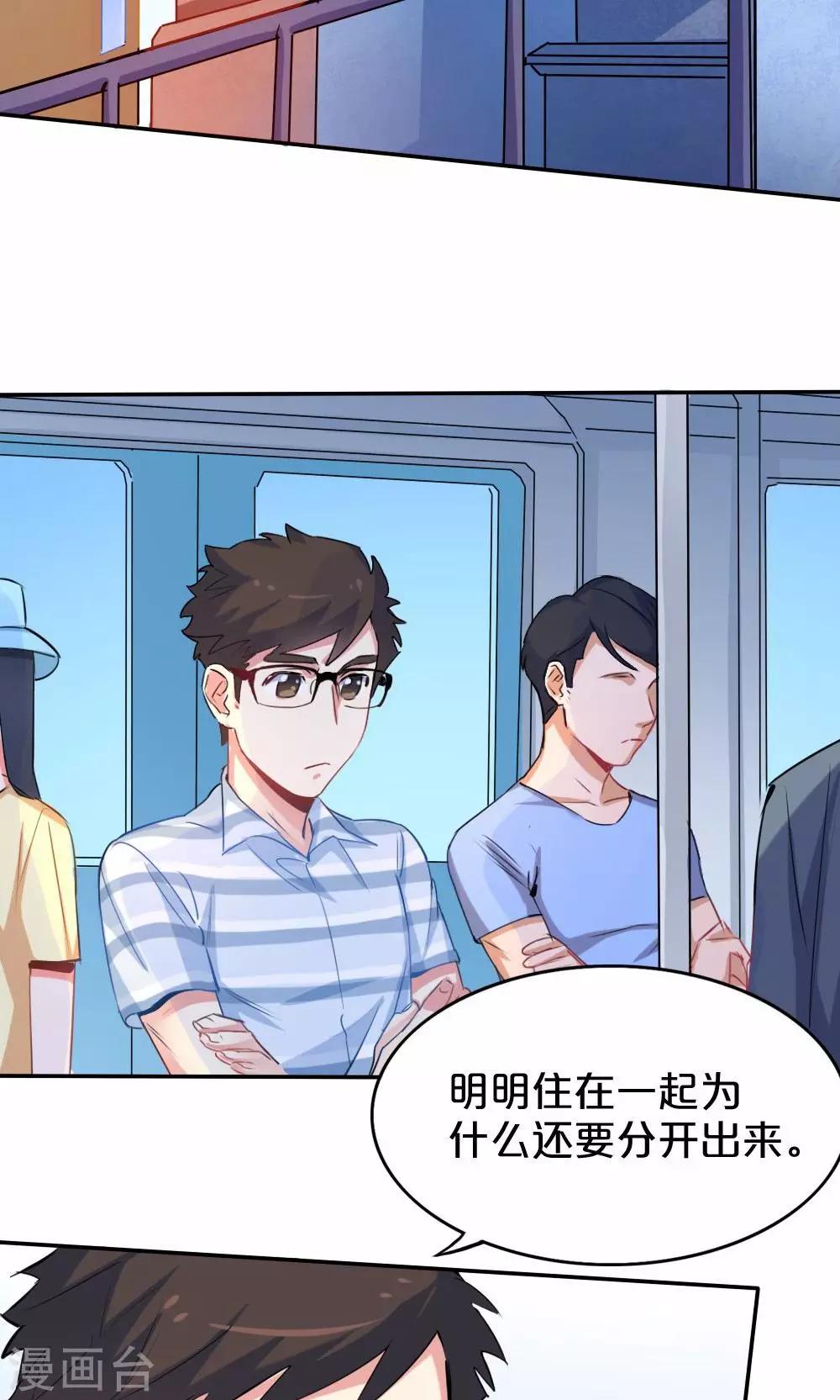 第28话 约会攻略-第28话