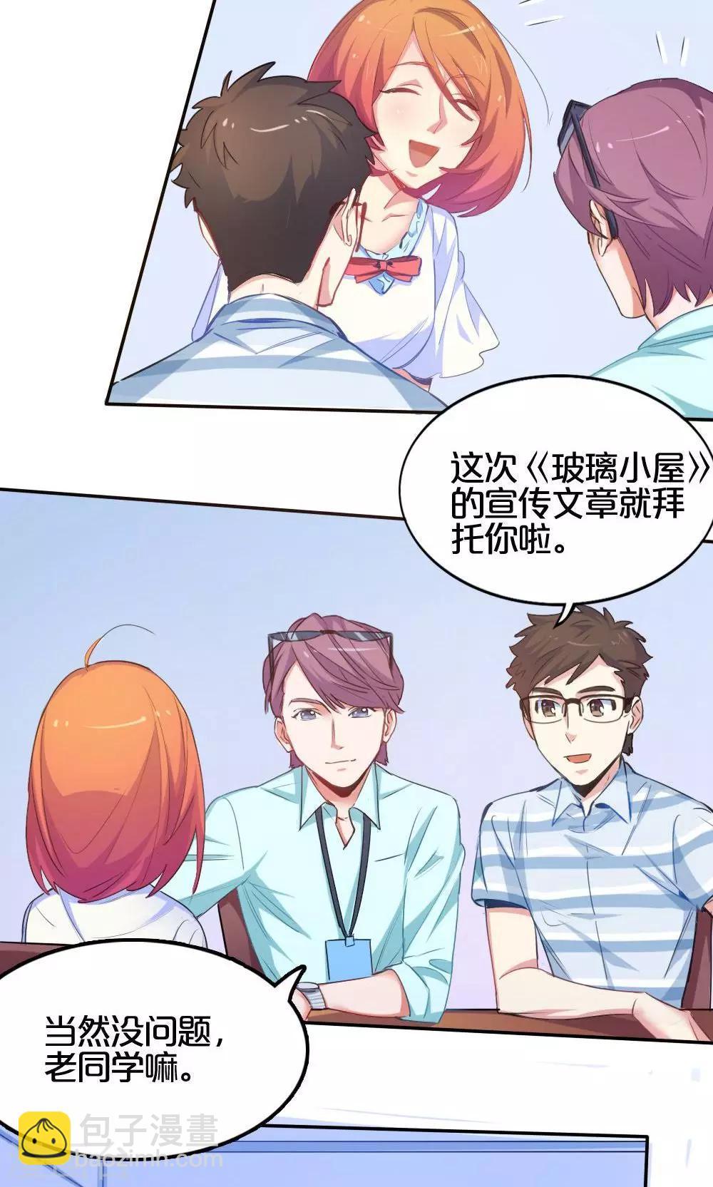 第28话 约会攻略-第28话