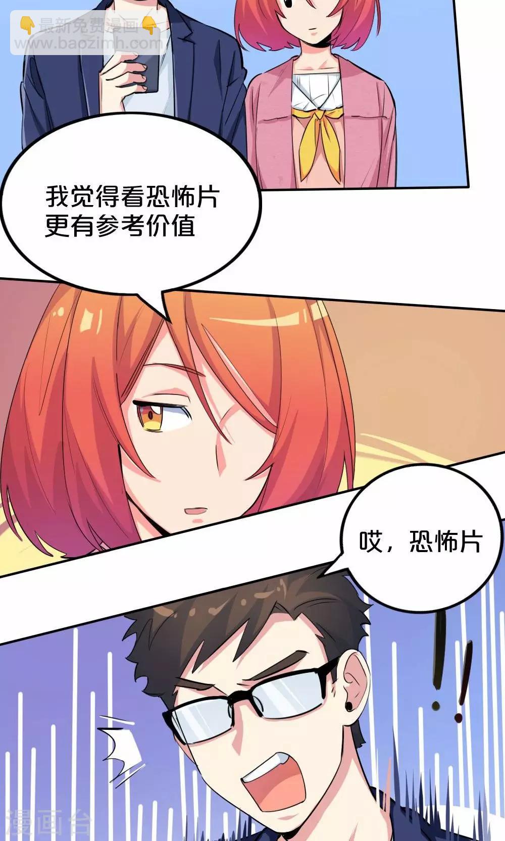 第30话 恐怖片-第30话